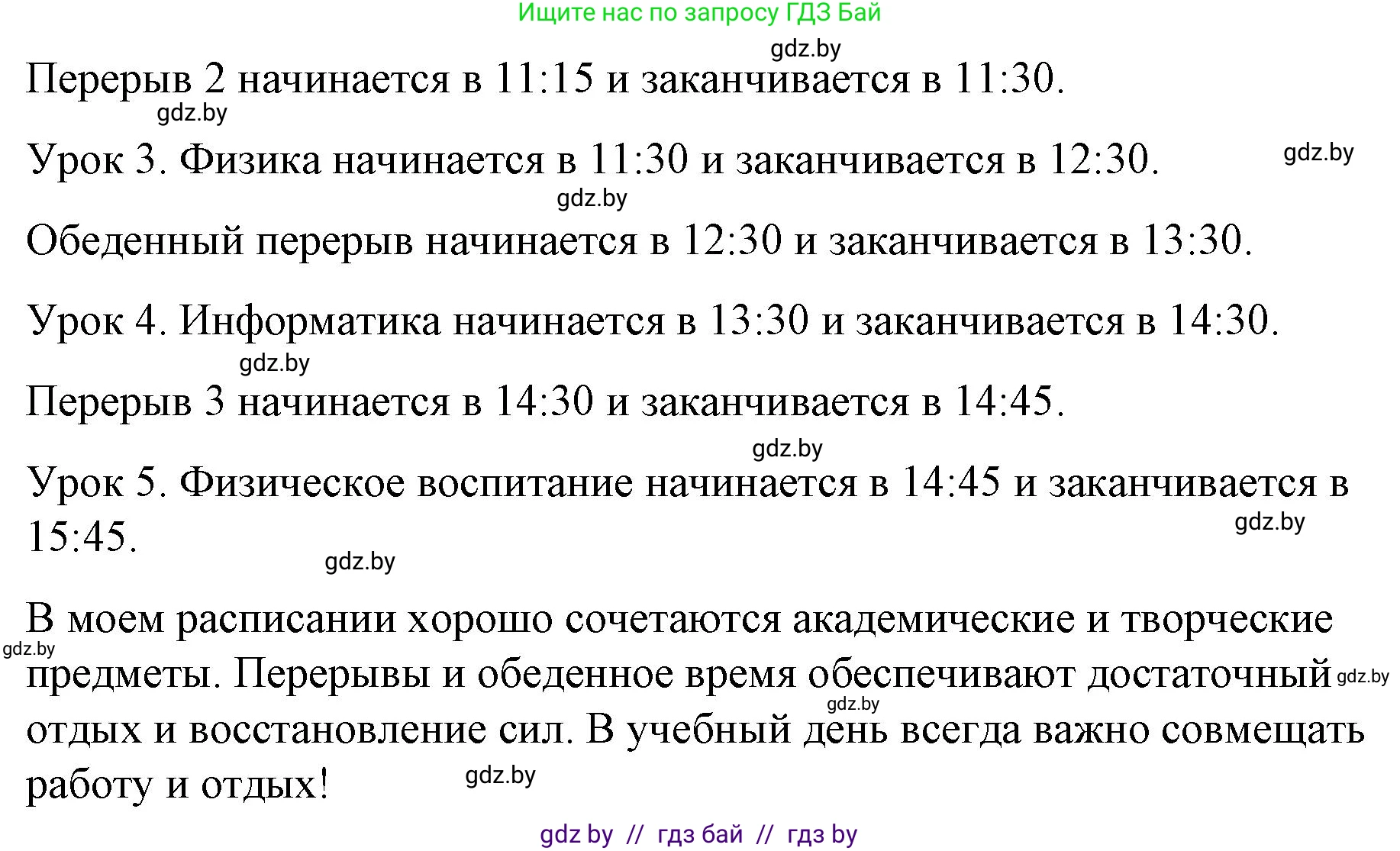 Английский язык (english), 6 класс Рабочая тетрадь (workbook), авторы: Демченко Наталья Валентиновна, Севрюкова Татьяна Юрьевна, Юхнель Наталья Валентиновна, Наумова Елена Георгиевна, Рыбалко О Н, Манешина А В, Маслёнченко Н А, Бушуева Эдите Владиславовна, издательство Аверсэв, Минск, 2020, зелёного цвета, Часть ( Part) 1, страница 26, номер 3, Решение 1 (продолжение 8)