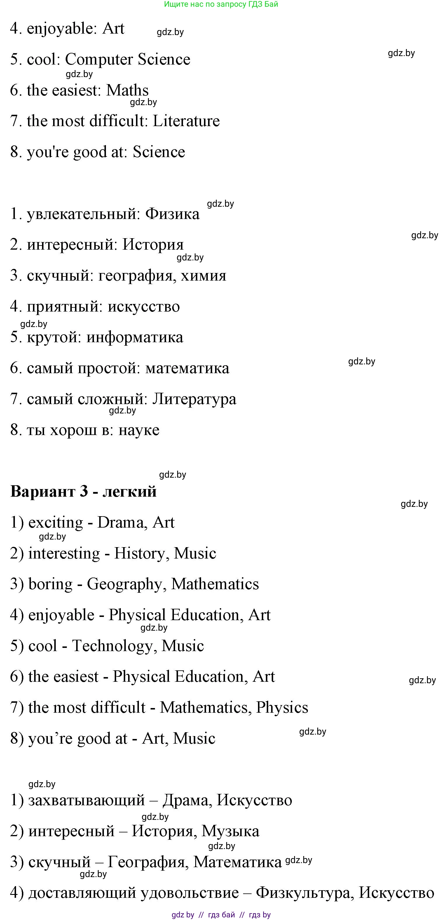 Английский язык (english), 6 класс Рабочая тетрадь (workbook), авторы: Демченко Наталья Валентиновна, Севрюкова Татьяна Юрьевна, Юхнель Наталья Валентиновна, Наумова Елена Георгиевна, Рыбалко О Н, Манешина А В, Маслёнченко Н А, Бушуева Эдите Владиславовна, издательство Аверсэв, Минск, 2020, зелёного цвета, Часть ( Part) 1, страница 27, номер 1, Решение 1 (продолжение 4)
