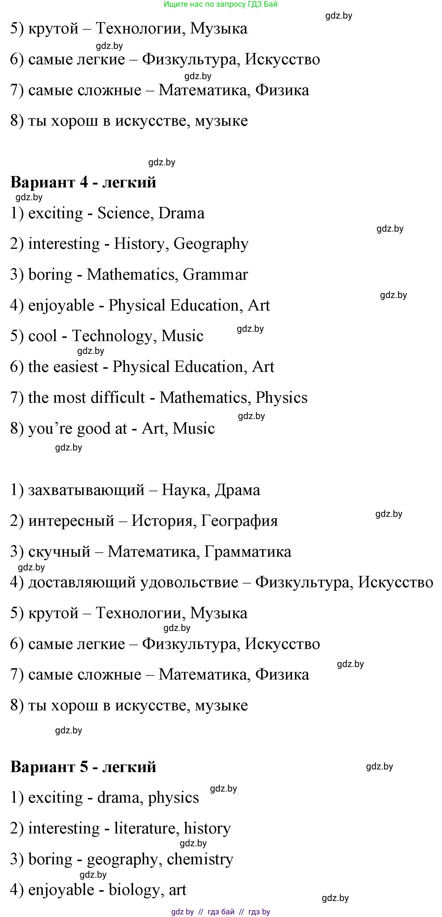 Английский язык (english), 6 класс Рабочая тетрадь (workbook), авторы: Демченко Наталья Валентиновна, Севрюкова Татьяна Юрьевна, Юхнель Наталья Валентиновна, Наумова Елена Георгиевна, Рыбалко О Н, Манешина А В, Маслёнченко Н А, Бушуева Эдите Владиславовна, издательство Аверсэв, Минск, 2020, зелёного цвета, Часть ( Part) 1, страница 27, номер 1, Решение 1 (продолжение 5)