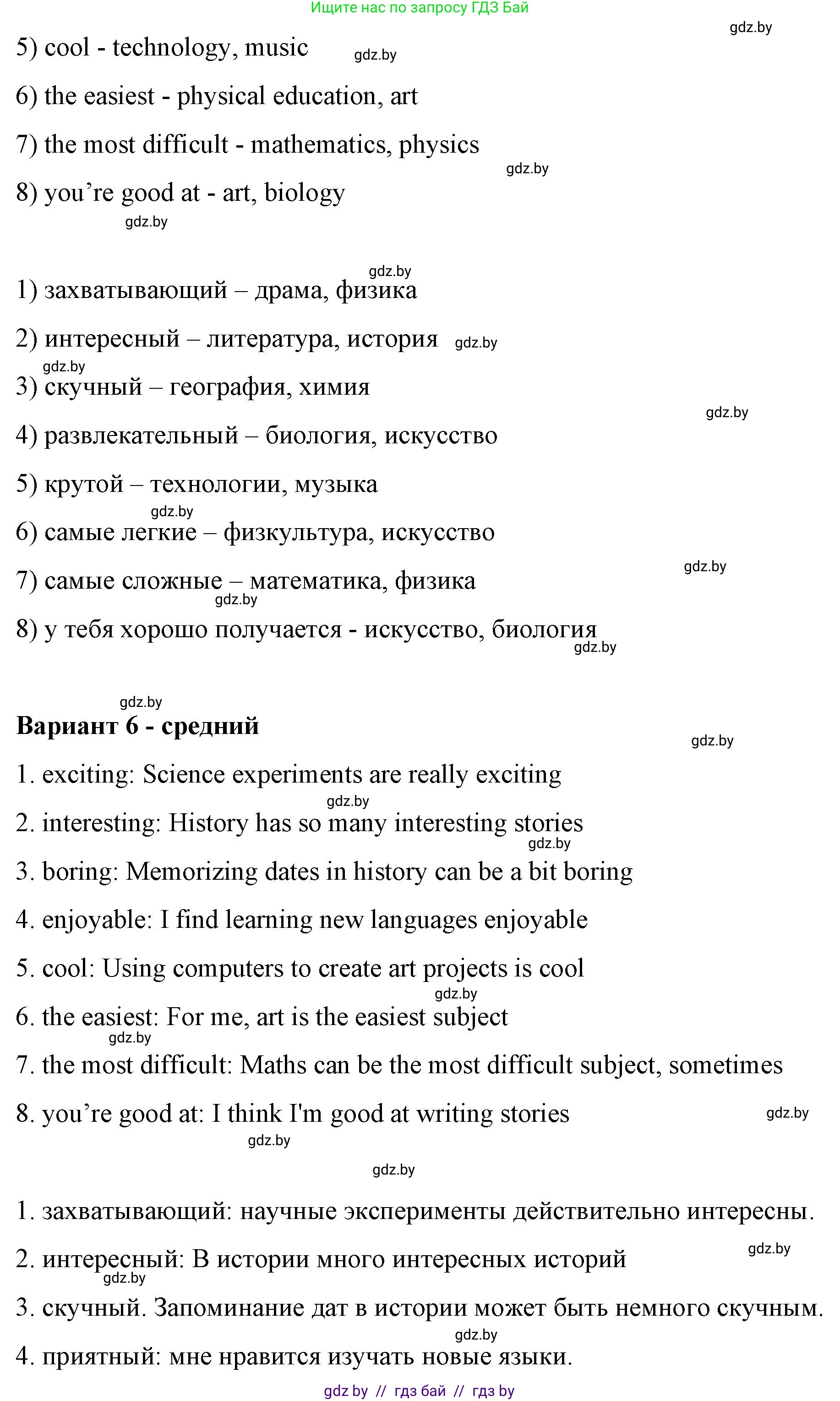 Английский язык (english), 6 класс Рабочая тетрадь (workbook), авторы: Демченко Наталья Валентиновна, Севрюкова Татьяна Юрьевна, Юхнель Наталья Валентиновна, Наумова Елена Георгиевна, Рыбалко О Н, Манешина А В, Маслёнченко Н А, Бушуева Эдите Владиславовна, издательство Аверсэв, Минск, 2020, зелёного цвета, Часть ( Part) 1, страница 27, номер 1, Решение 1 (продолжение 6)