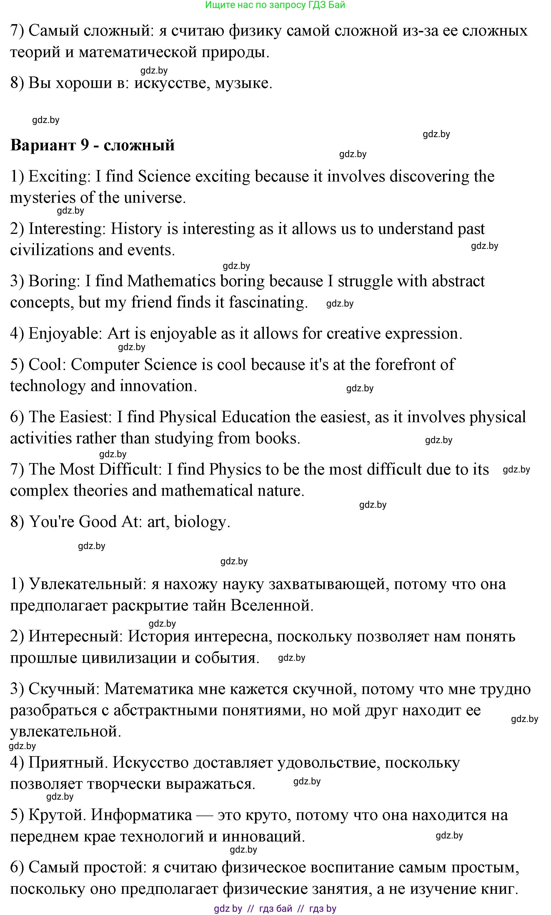 Английский язык (english), 6 класс Рабочая тетрадь (workbook), авторы: Демченко Наталья Валентиновна, Севрюкова Татьяна Юрьевна, Юхнель Наталья Валентиновна, Наумова Елена Георгиевна, Рыбалко О Н, Манешина А В, Маслёнченко Н А, Бушуева Эдите Владиславовна, издательство Аверсэв, Минск, 2020, зелёного цвета, Часть ( Part) 1, страница 27, номер 1, Решение 1 (продолжение 9)