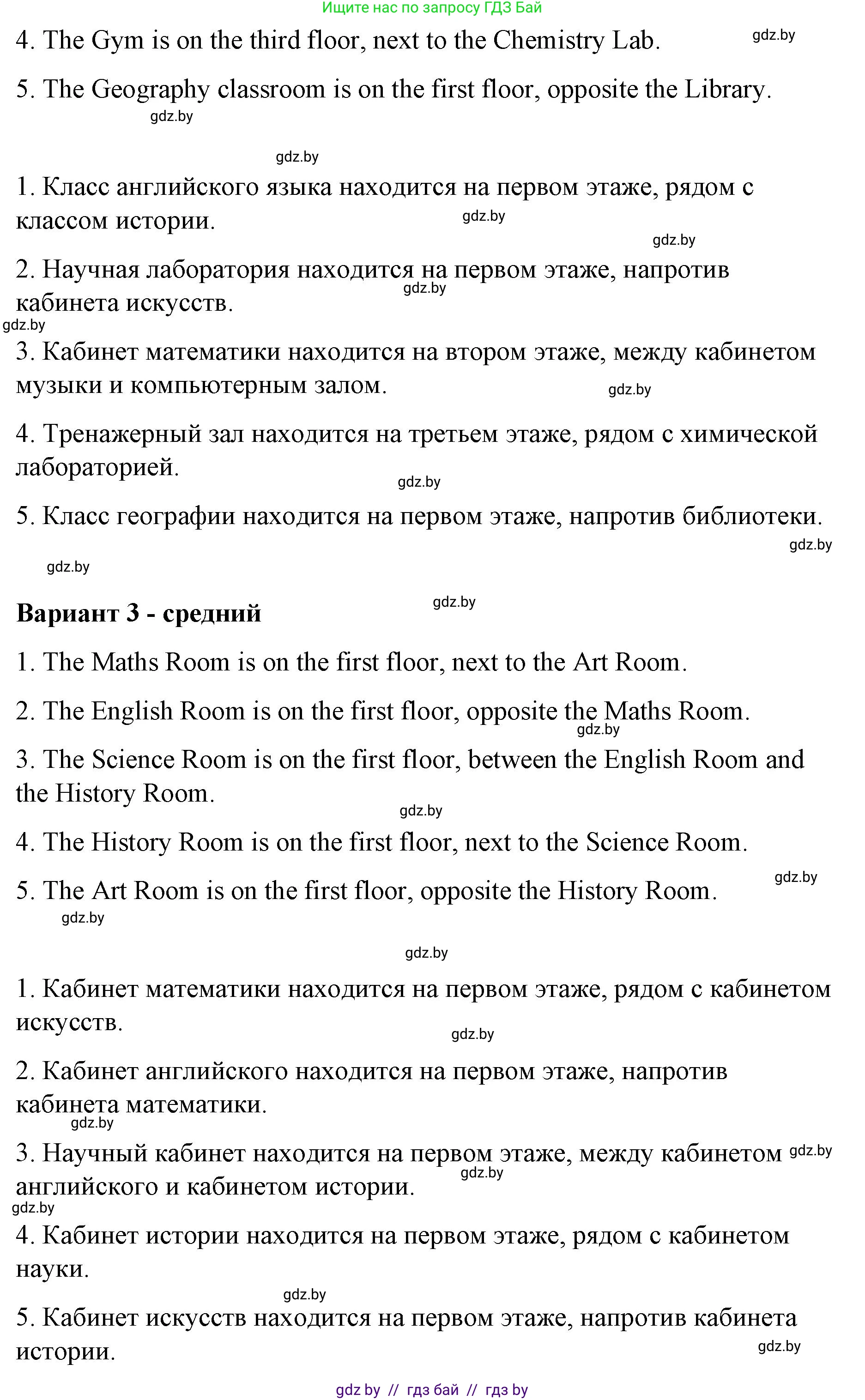 Английский язык (english), 6 класс Рабочая тетрадь (workbook), авторы: Демченко Наталья Валентиновна, Севрюкова Татьяна Юрьевна, Юхнель Наталья Валентиновна, Наумова Елена Георгиевна, Рыбалко О Н, Манешина А В, Маслёнченко Н А, Бушуева Эдите Владиславовна, издательство Аверсэв, Минск, 2020, зелёного цвета, Часть ( Part) 1, страница 28, номер 2, Решение 1 (продолжение 2)