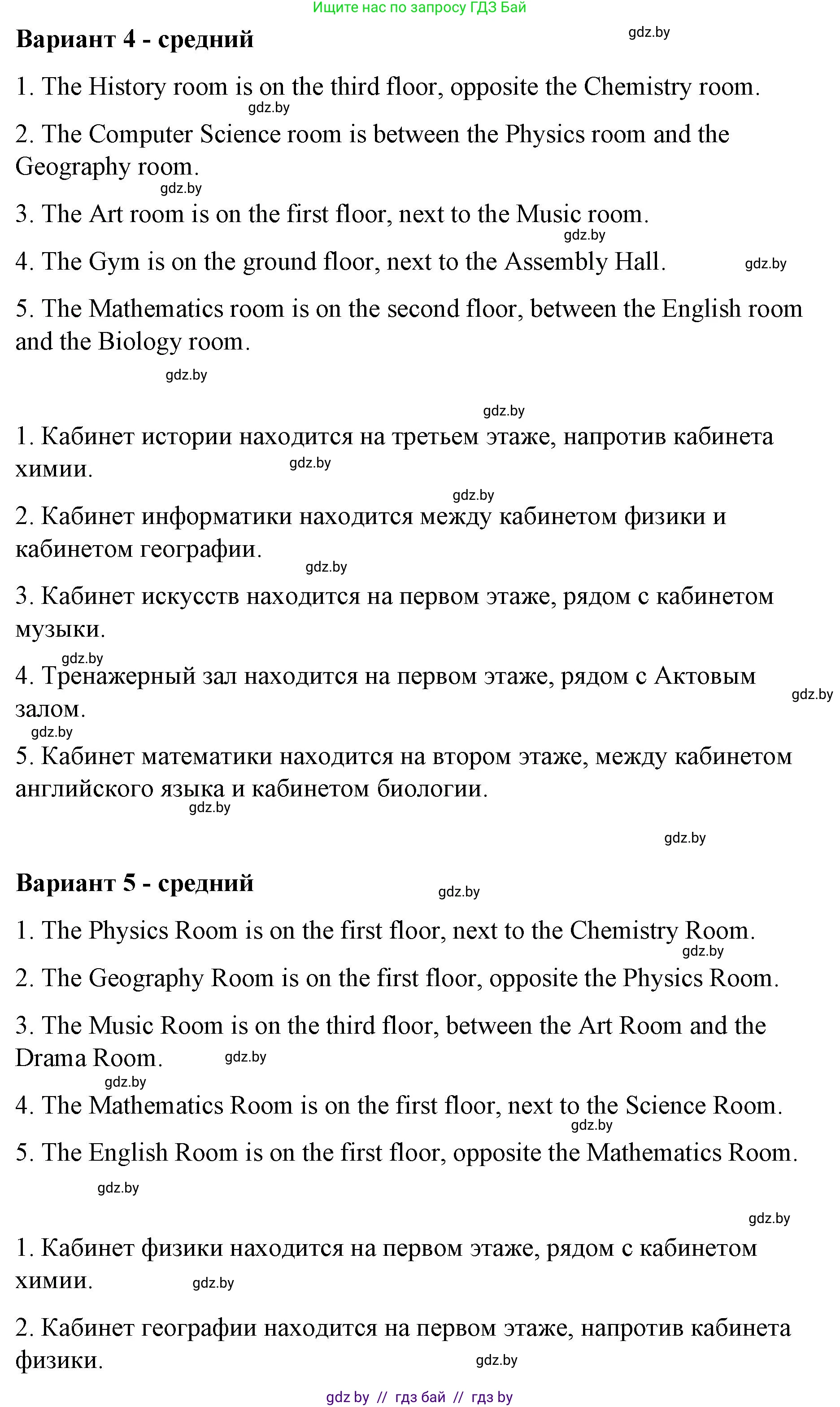 Английский язык (english), 6 класс Рабочая тетрадь (workbook), авторы: Демченко Наталья Валентиновна, Севрюкова Татьяна Юрьевна, Юхнель Наталья Валентиновна, Наумова Елена Георгиевна, Рыбалко О Н, Манешина А В, Маслёнченко Н А, Бушуева Эдите Владиславовна, издательство Аверсэв, Минск, 2020, зелёного цвета, Часть ( Part) 1, страница 28, номер 2, Решение 1 (продолжение 3)