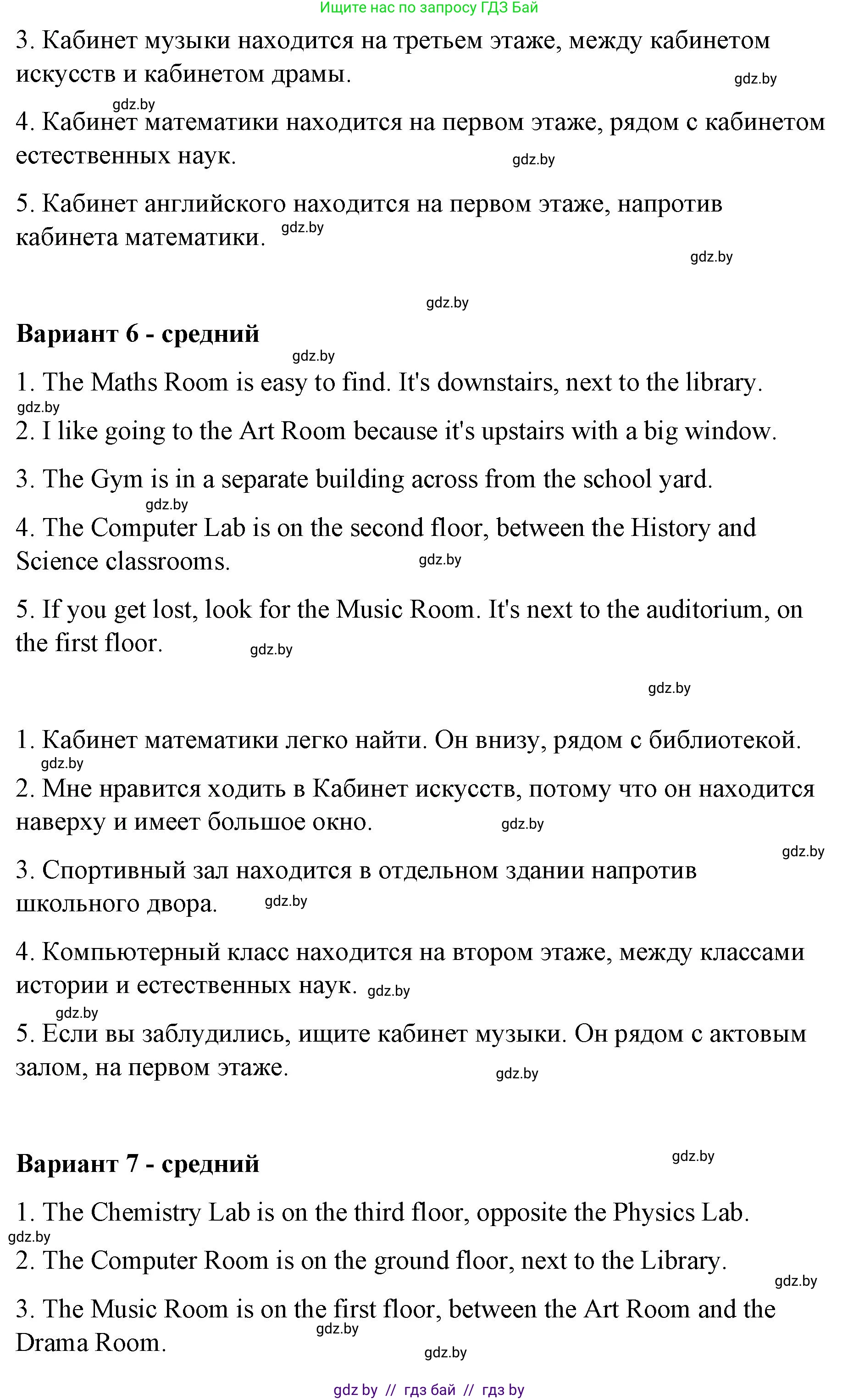 Английский язык (english), 6 класс Рабочая тетрадь (workbook), авторы: Демченко Наталья Валентиновна, Севрюкова Татьяна Юрьевна, Юхнель Наталья Валентиновна, Наумова Елена Георгиевна, Рыбалко О Н, Манешина А В, Маслёнченко Н А, Бушуева Эдите Владиславовна, издательство Аверсэв, Минск, 2020, зелёного цвета, Часть ( Part) 1, страница 28, номер 2, Решение 1 (продолжение 4)
