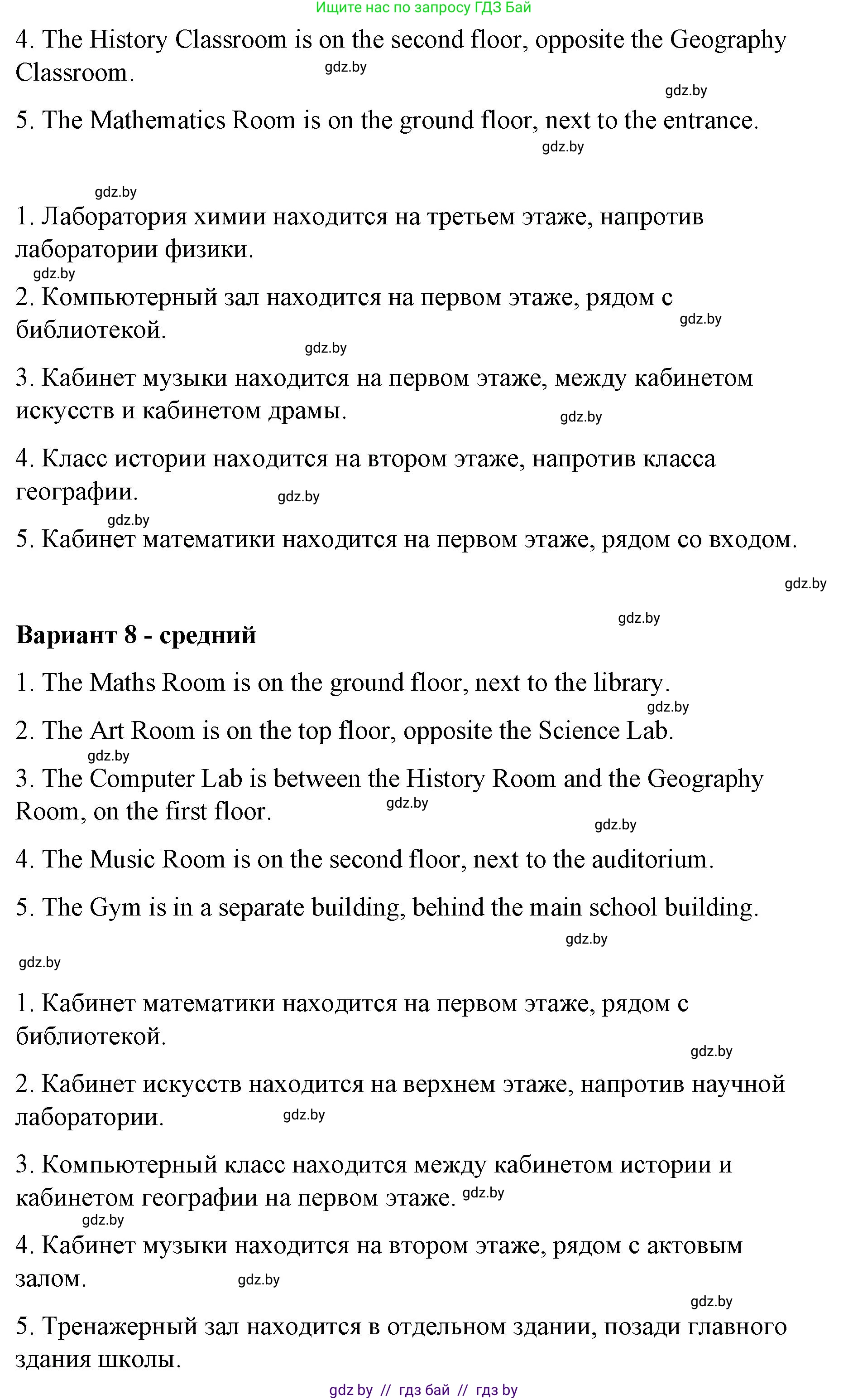 Английский язык (english), 6 класс Рабочая тетрадь (workbook), авторы: Демченко Наталья Валентиновна, Севрюкова Татьяна Юрьевна, Юхнель Наталья Валентиновна, Наумова Елена Георгиевна, Рыбалко О Н, Манешина А В, Маслёнченко Н А, Бушуева Эдите Владиславовна, издательство Аверсэв, Минск, 2020, зелёного цвета, Часть ( Part) 1, страница 28, номер 2, Решение 1 (продолжение 5)