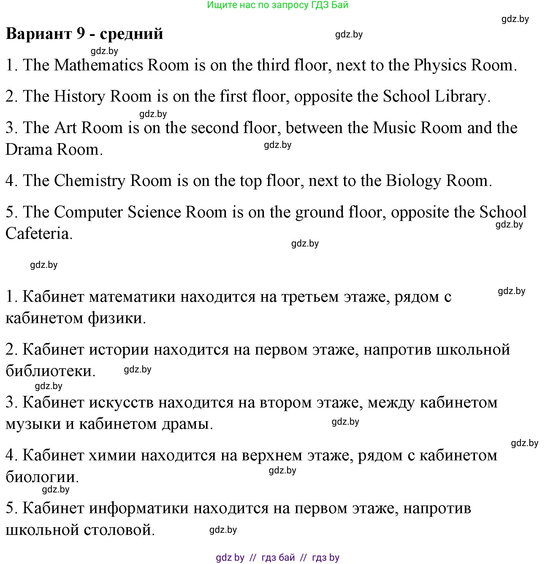 Английский язык (english), 6 класс Рабочая тетрадь (workbook), авторы: Демченко Наталья Валентиновна, Севрюкова Татьяна Юрьевна, Юхнель Наталья Валентиновна, Наумова Елена Георгиевна, Рыбалко О Н, Манешина А В, Маслёнченко Н А, Бушуева Эдите Владиславовна, издательство Аверсэв, Минск, 2020, зелёного цвета, Часть ( Part) 1, страница 28, номер 2, Решение 1 (продолжение 6)