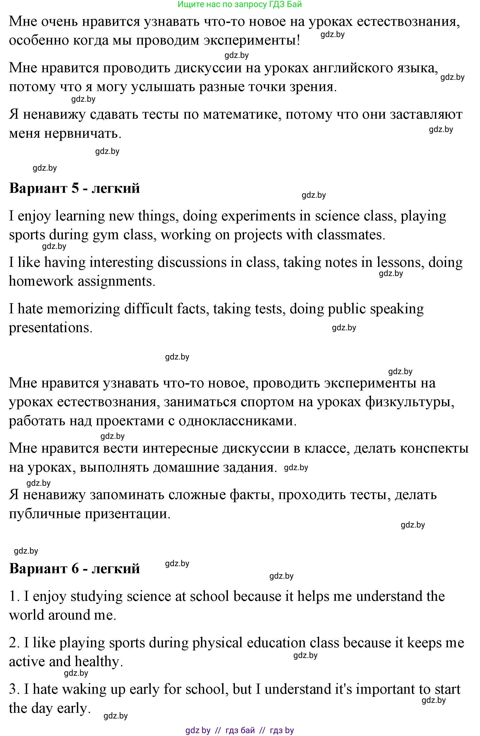 Английский язык (english), 6 класс Рабочая тетрадь (workbook), авторы: Демченко Наталья Валентиновна, Севрюкова Татьяна Юрьевна, Юхнель Наталья Валентиновна, Наумова Елена Георгиевна, Рыбалко О Н, Манешина А В, Маслёнченко Н А, Бушуева Эдите Владиславовна, издательство Аверсэв, Минск, 2020, зелёного цвета, Часть ( Part) 1, страница 28, номер 3, Решение 1 (продолжение 3)