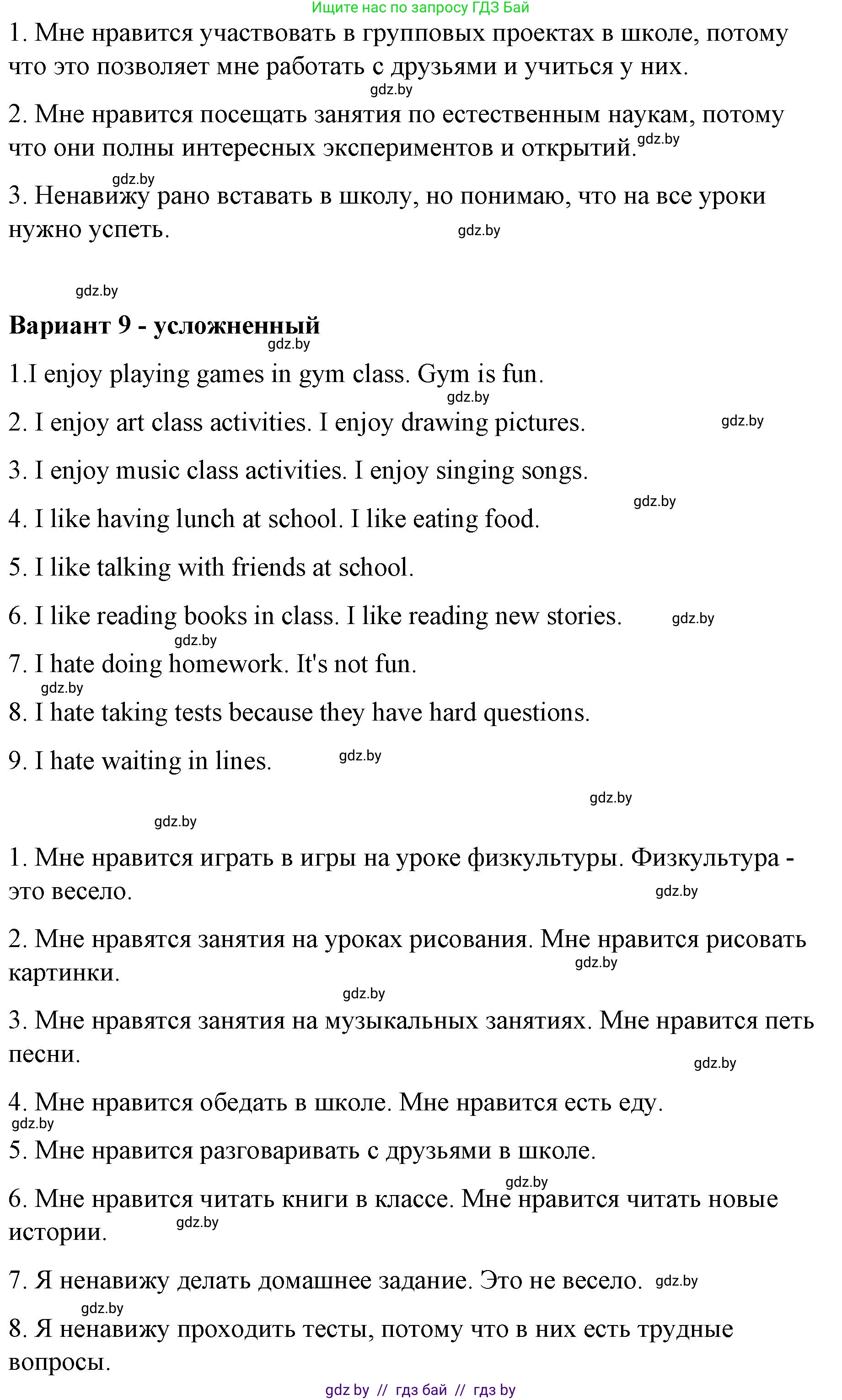 Английский язык (english), 6 класс Рабочая тетрадь (workbook), авторы: Демченко Наталья Валентиновна, Севрюкова Татьяна Юрьевна, Юхнель Наталья Валентиновна, Наумова Елена Георгиевна, Рыбалко О Н, Манешина А В, Маслёнченко Н А, Бушуева Эдите Владиславовна, издательство Аверсэв, Минск, 2020, зелёного цвета, Часть ( Part) 1, страница 28, номер 3, Решение 1 (продолжение 5)