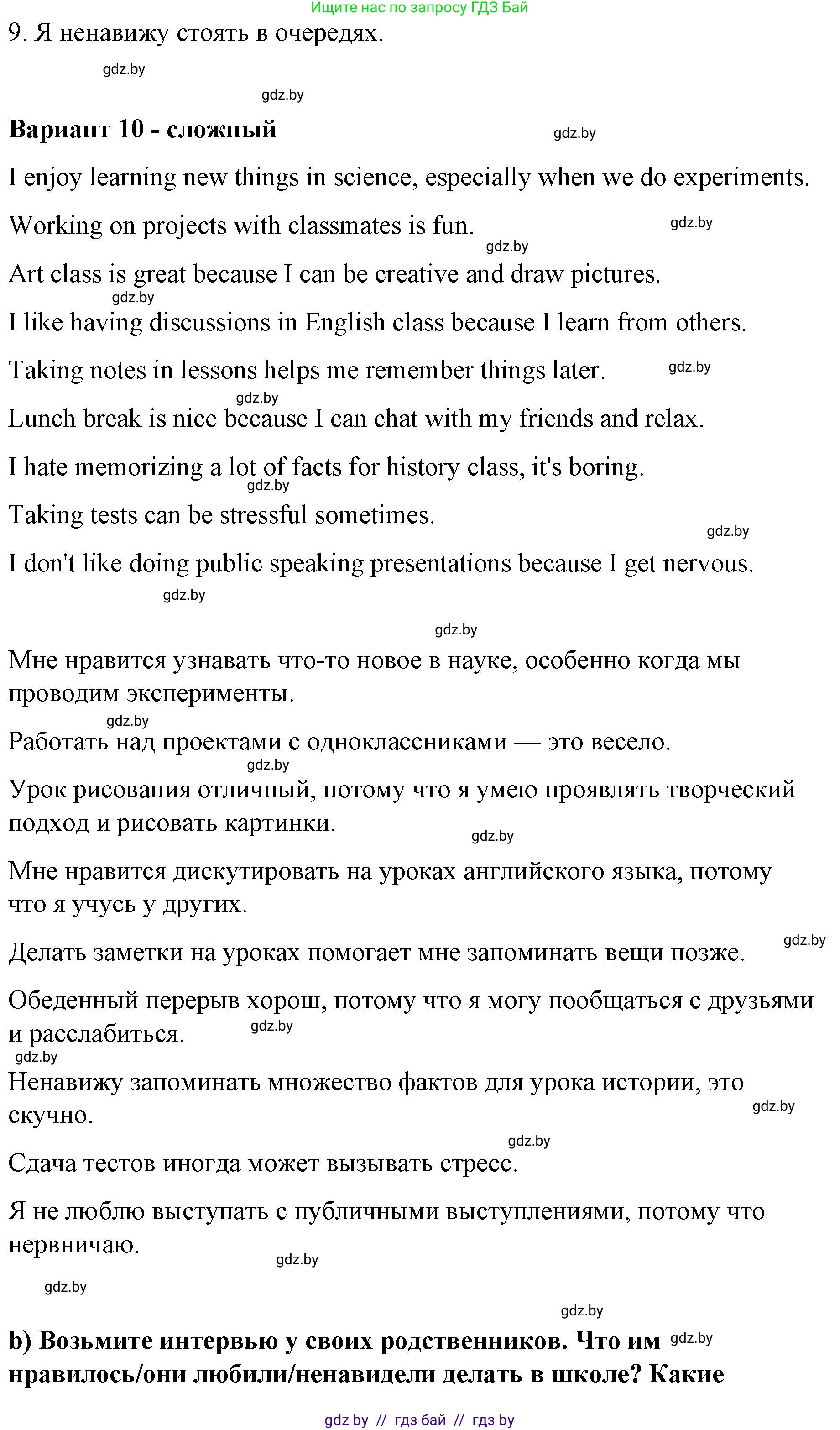 Английский язык (english), 6 класс Рабочая тетрадь (workbook), авторы: Демченко Наталья Валентиновна, Севрюкова Татьяна Юрьевна, Юхнель Наталья Валентиновна, Наумова Елена Георгиевна, Рыбалко О Н, Манешина А В, Маслёнченко Н А, Бушуева Эдите Владиславовна, издательство Аверсэв, Минск, 2020, зелёного цвета, Часть ( Part) 1, страница 28, номер 3, Решение 1 (продолжение 6)