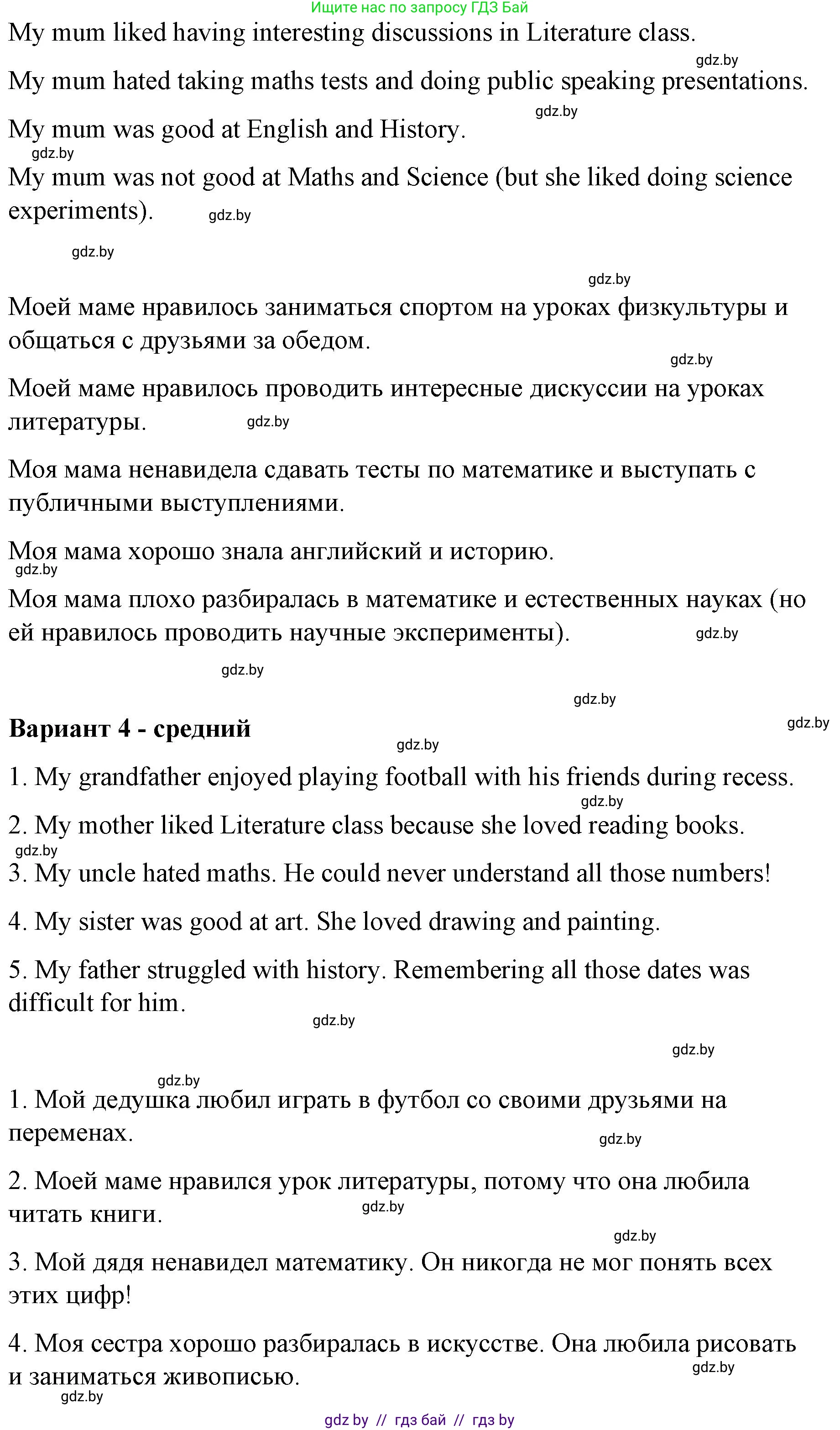 Английский язык (english), 6 класс Рабочая тетрадь (workbook), авторы: Демченко Наталья Валентиновна, Севрюкова Татьяна Юрьевна, Юхнель Наталья Валентиновна, Наумова Елена Георгиевна, Рыбалко О Н, Манешина А В, Маслёнченко Н А, Бушуева Эдите Владиславовна, издательство Аверсэв, Минск, 2020, зелёного цвета, Часть ( Part) 1, страница 28, номер 3, Решение 1 (продолжение 8)