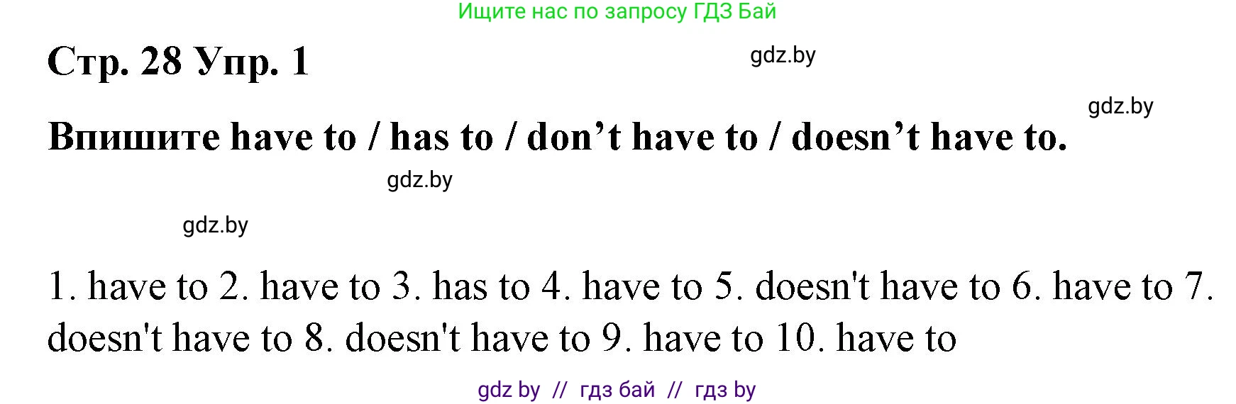 Английский язык (english), 6 класс Рабочая тетрадь (workbook), авторы: Демченко Наталья Валентиновна, Севрюкова Татьяна Юрьевна, Юхнель Наталья Валентиновна, Наумова Елена Георгиевна, Рыбалко О Н, Манешина А В, Маслёнченко Н А, Бушуева Эдите Владиславовна, издательство Аверсэв, Минск, 2020, зелёного цвета, Часть ( Part) 1, страница 28, номер 1, Решение 1