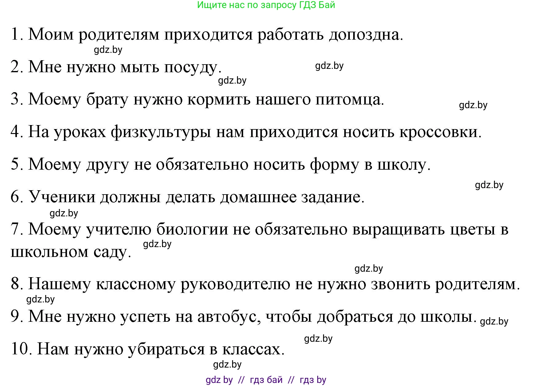 Английский язык (english), 6 класс Рабочая тетрадь (workbook), авторы: Демченко Наталья Валентиновна, Севрюкова Татьяна Юрьевна, Юхнель Наталья Валентиновна, Наумова Елена Георгиевна, Рыбалко О Н, Манешина А В, Маслёнченко Н А, Бушуева Эдите Владиславовна, издательство Аверсэв, Минск, 2020, зелёного цвета, Часть ( Part) 1, страница 28, номер 1, Решение 1 (продолжение 2)