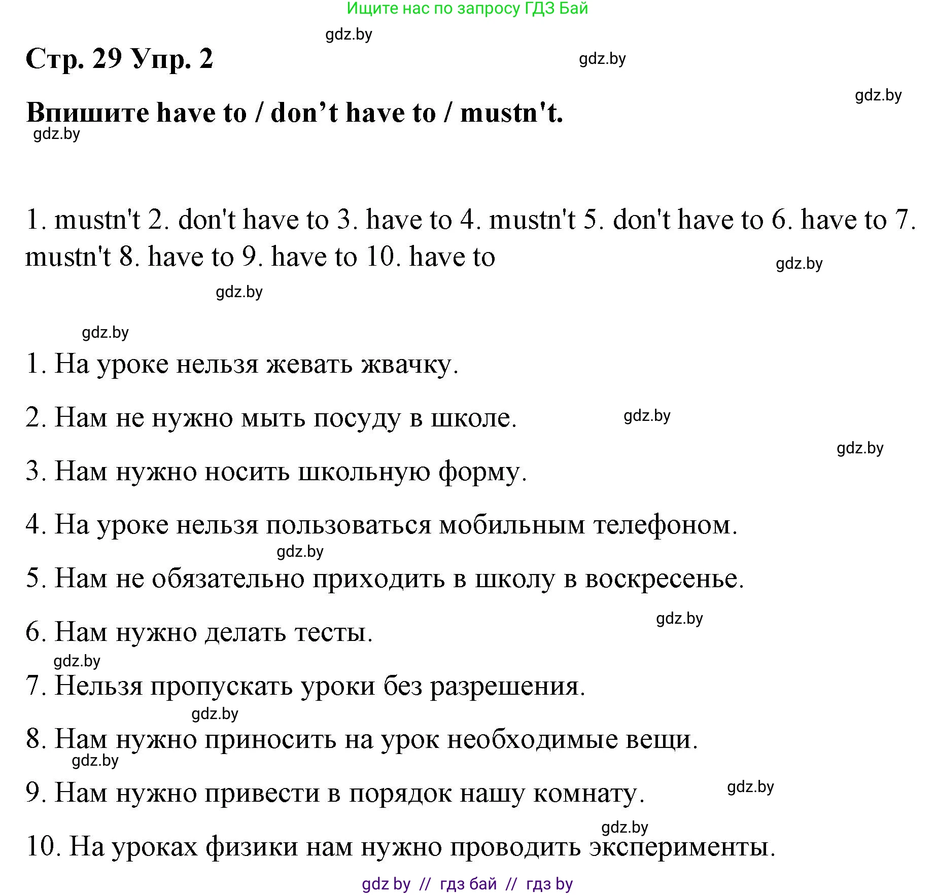 Английский язык (english), 6 класс Рабочая тетрадь (workbook), авторы: Демченко Наталья Валентиновна, Севрюкова Татьяна Юрьевна, Юхнель Наталья Валентиновна, Наумова Елена Георгиевна, Рыбалко О Н, Манешина А В, Маслёнченко Н А, Бушуева Эдите Владиславовна, издательство Аверсэв, Минск, 2020, зелёного цвета, Часть ( Part) 1, страница 29, номер 2, Решение 1