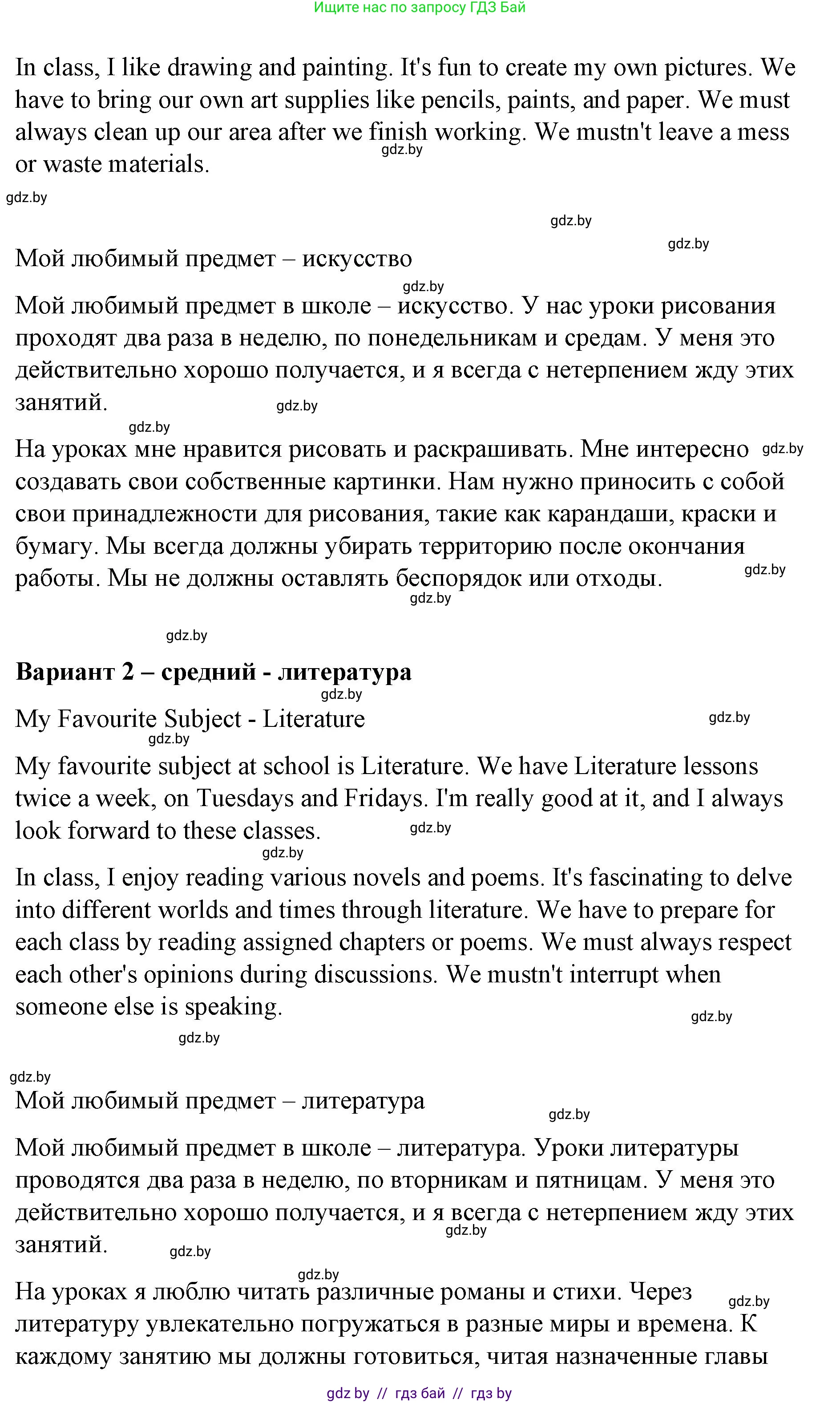 Английский язык (english), 6 класс Рабочая тетрадь (workbook), авторы: Демченко Наталья Валентиновна, Севрюкова Татьяна Юрьевна, Юхнель Наталья Валентиновна, Наумова Елена Георгиевна, Рыбалко О Н, Манешина А В, Маслёнченко Н А, Бушуева Эдите Владиславовна, издательство Аверсэв, Минск, 2020, зелёного цвета, Часть ( Part) 1, страница 30, номер 4, Решение 1 (продолжение 2)