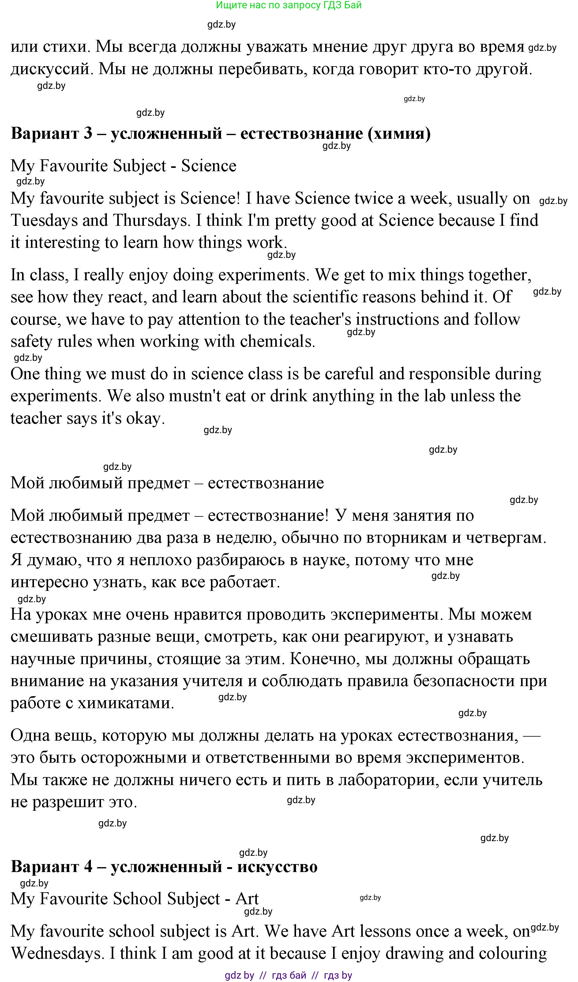 Английский язык (english), 6 класс Рабочая тетрадь (workbook), авторы: Демченко Наталья Валентиновна, Севрюкова Татьяна Юрьевна, Юхнель Наталья Валентиновна, Наумова Елена Георгиевна, Рыбалко О Н, Манешина А В, Маслёнченко Н А, Бушуева Эдите Владиславовна, издательство Аверсэв, Минск, 2020, зелёного цвета, Часть ( Part) 1, страница 30, номер 4, Решение 1 (продолжение 3)