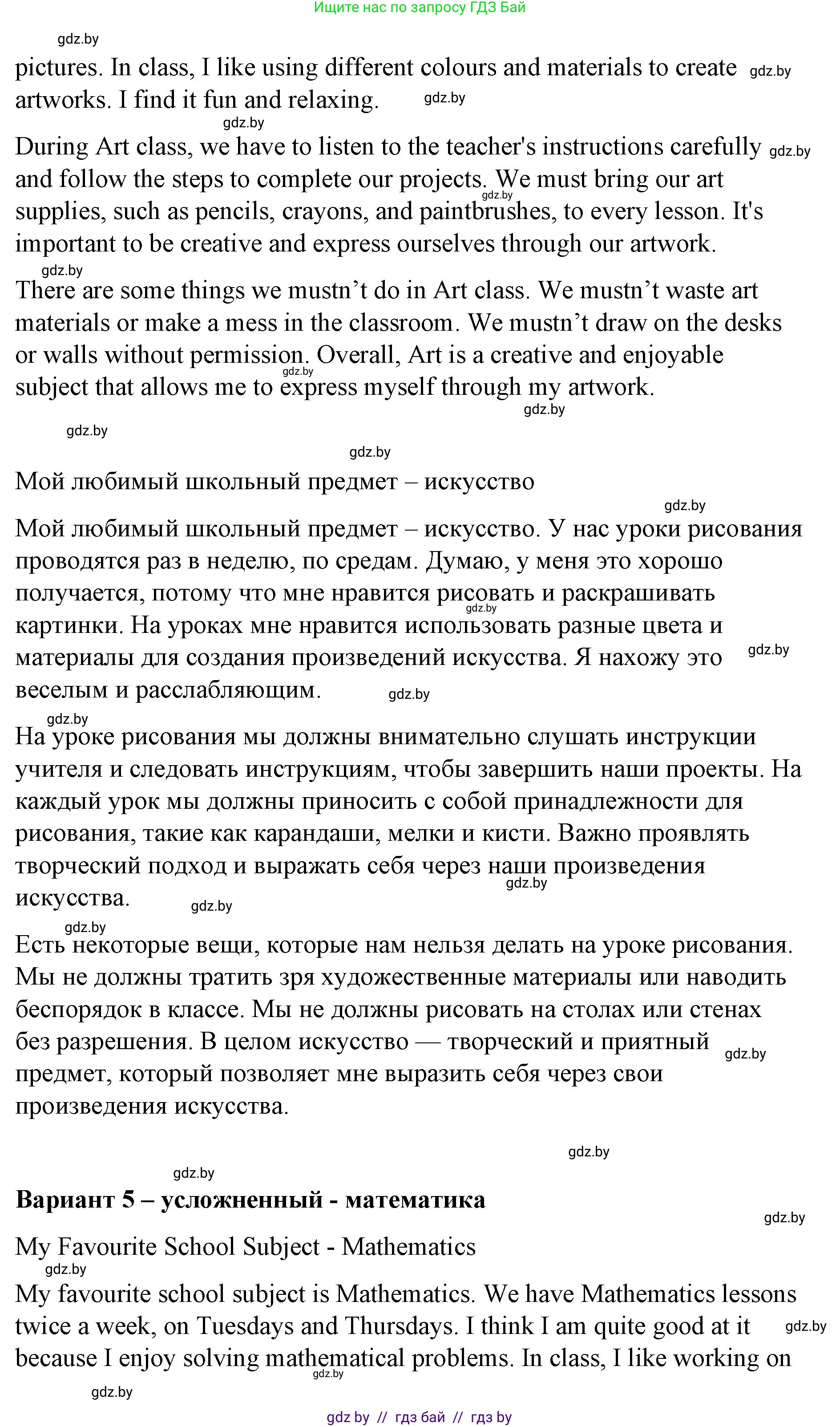 Английский язык (english), 6 класс Рабочая тетрадь (workbook), авторы: Демченко Наталья Валентиновна, Севрюкова Татьяна Юрьевна, Юхнель Наталья Валентиновна, Наумова Елена Георгиевна, Рыбалко О Н, Манешина А В, Маслёнченко Н А, Бушуева Эдите Владиславовна, издательство Аверсэв, Минск, 2020, зелёного цвета, Часть ( Part) 1, страница 30, номер 4, Решение 1 (продолжение 4)