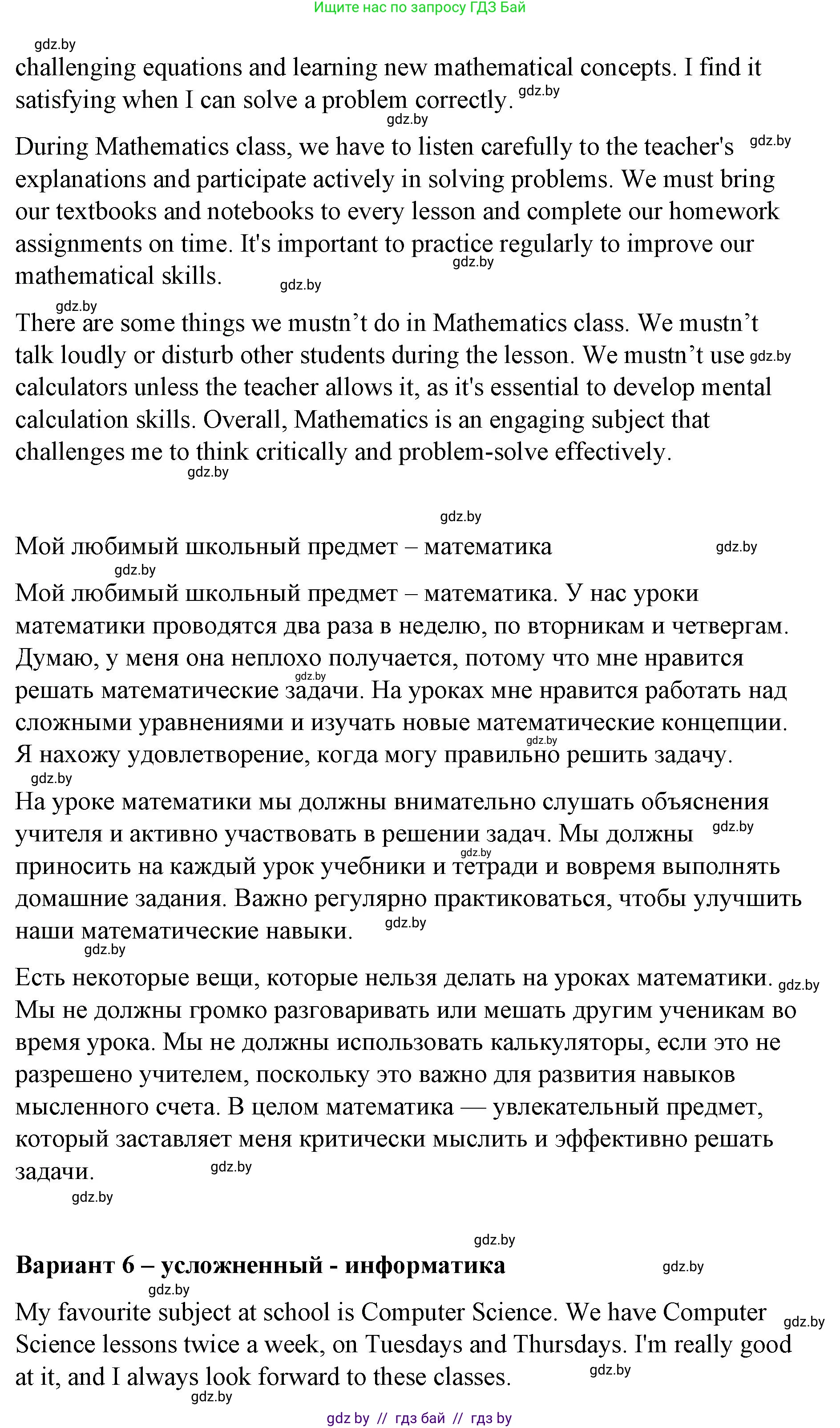 Английский язык (english), 6 класс Рабочая тетрадь (workbook), авторы: Демченко Наталья Валентиновна, Севрюкова Татьяна Юрьевна, Юхнель Наталья Валентиновна, Наумова Елена Георгиевна, Рыбалко О Н, Манешина А В, Маслёнченко Н А, Бушуева Эдите Владиславовна, издательство Аверсэв, Минск, 2020, зелёного цвета, Часть ( Part) 1, страница 30, номер 4, Решение 1 (продолжение 5)
