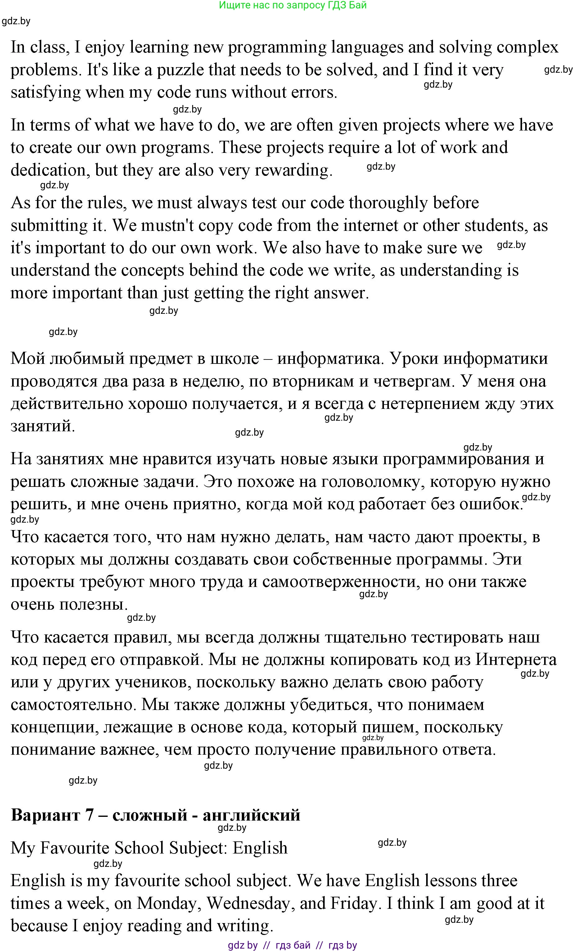 Английский язык (english), 6 класс Рабочая тетрадь (workbook), авторы: Демченко Наталья Валентиновна, Севрюкова Татьяна Юрьевна, Юхнель Наталья Валентиновна, Наумова Елена Георгиевна, Рыбалко О Н, Манешина А В, Маслёнченко Н А, Бушуева Эдите Владиславовна, издательство Аверсэв, Минск, 2020, зелёного цвета, Часть ( Part) 1, страница 30, номер 4, Решение 1 (продолжение 6)