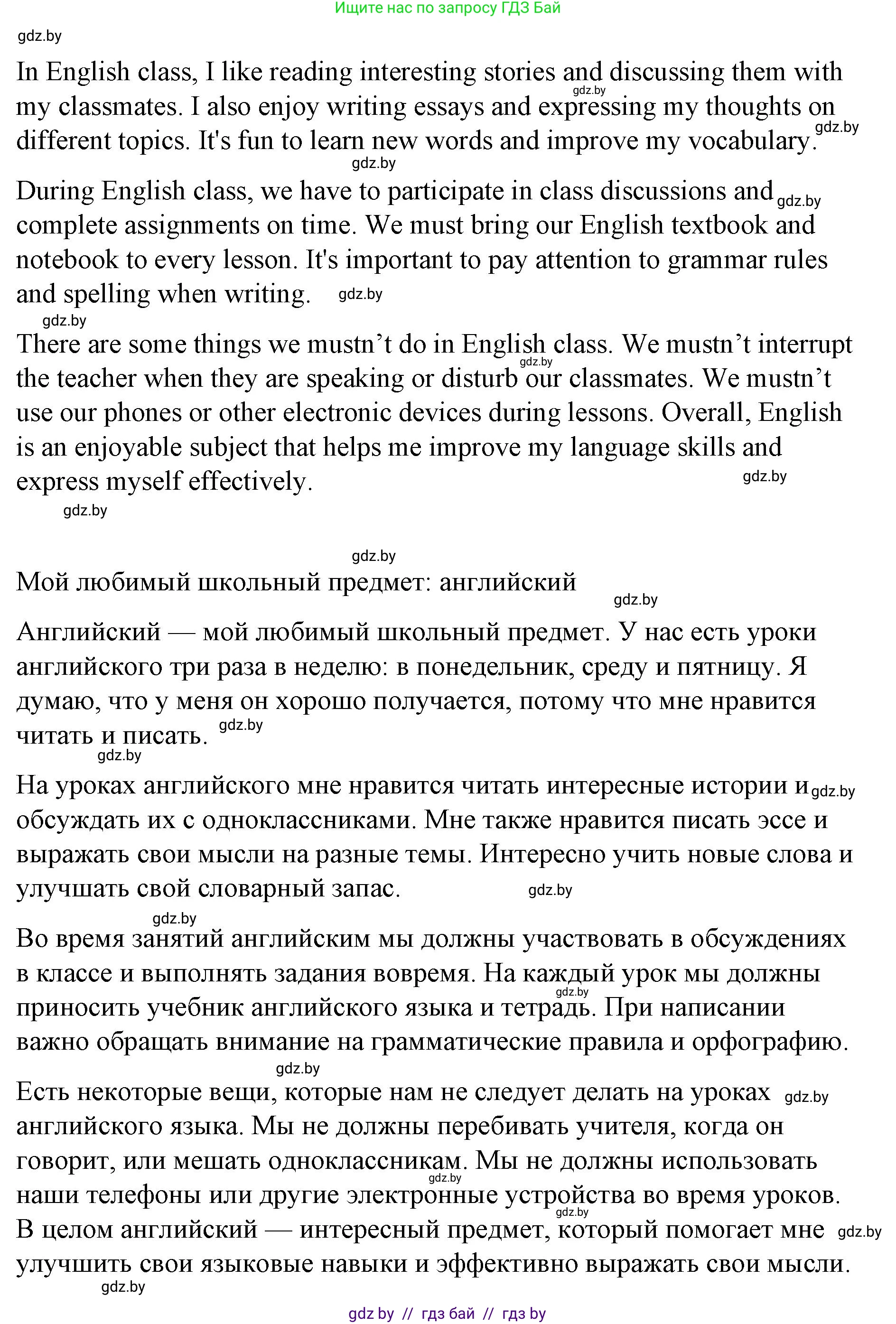 Английский язык (english), 6 класс Рабочая тетрадь (workbook), авторы: Демченко Наталья Валентиновна, Севрюкова Татьяна Юрьевна, Юхнель Наталья Валентиновна, Наумова Елена Георгиевна, Рыбалко О Н, Манешина А В, Маслёнченко Н А, Бушуева Эдите Владиславовна, издательство Аверсэв, Минск, 2020, зелёного цвета, Часть ( Part) 1, страница 30, номер 4, Решение 1 (продолжение 7)