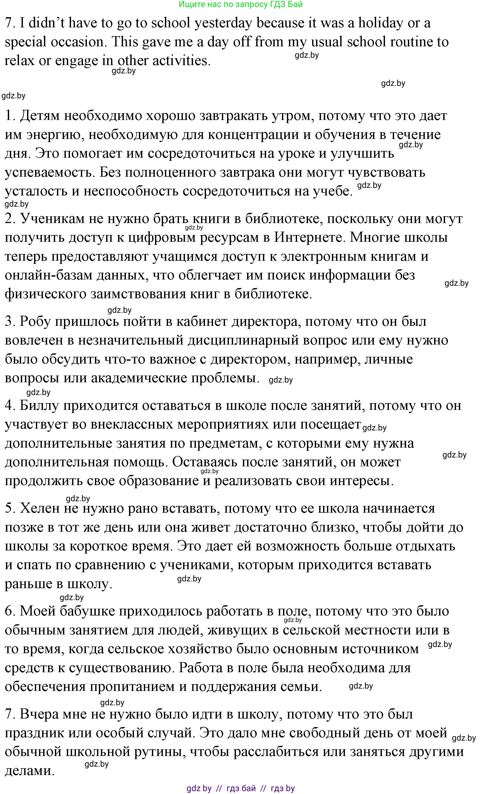 Английский язык (english), 6 класс Рабочая тетрадь (workbook), авторы: Демченко Наталья Валентиновна, Севрюкова Татьяна Юрьевна, Юхнель Наталья Валентиновна, Наумова Елена Георгиевна, Рыбалко О Н, Манешина А В, Маслёнченко Н А, Бушуева Эдите Владиславовна, издательство Аверсэв, Минск, 2020, зелёного цвета, Часть ( Part) 1, страница 31, номер 3, Решение 1 (продолжение 11)