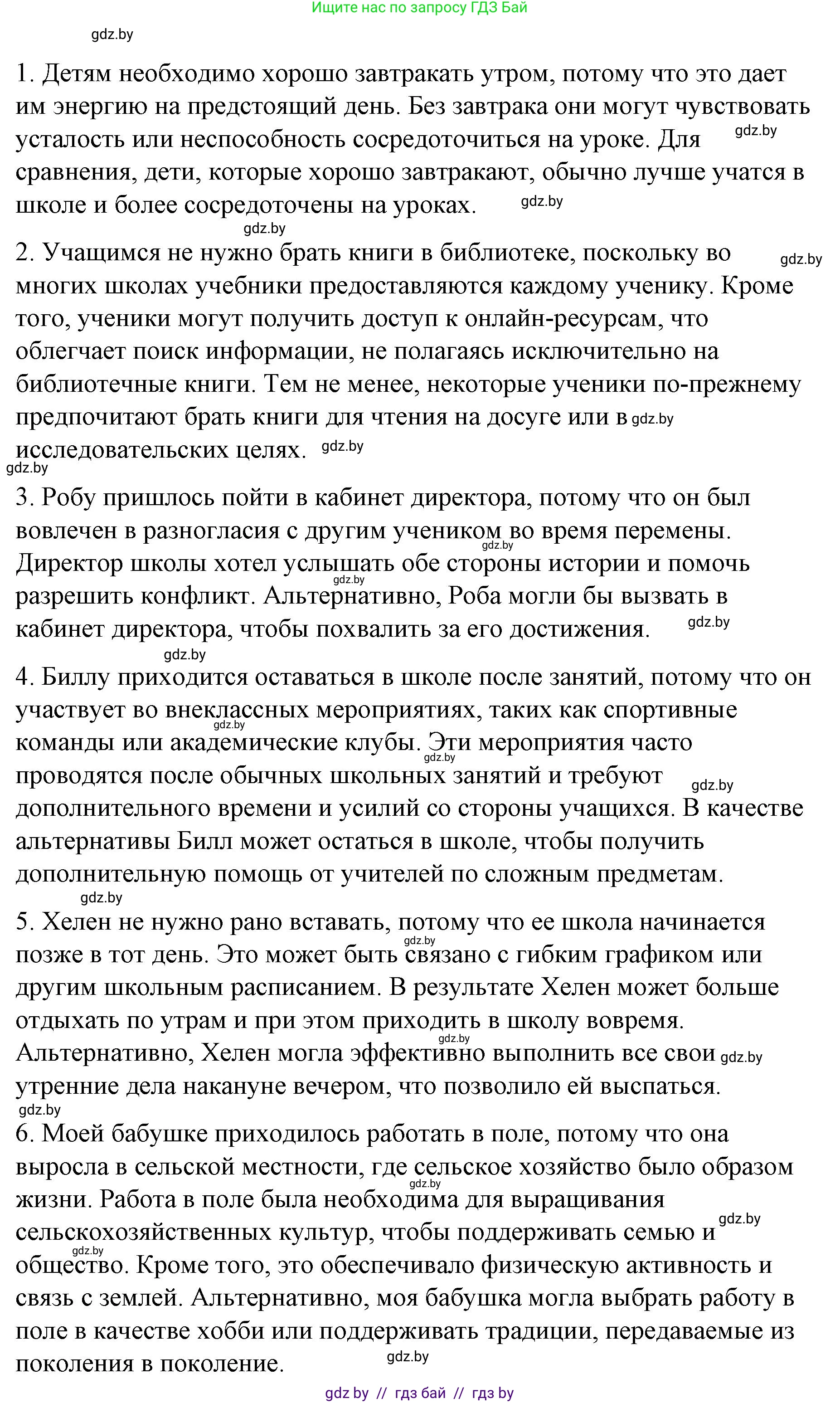 Английский язык (english), 6 класс Рабочая тетрадь (workbook), авторы: Демченко Наталья Валентиновна, Севрюкова Татьяна Юрьевна, Юхнель Наталья Валентиновна, Наумова Елена Георгиевна, Рыбалко О Н, Манешина А В, Маслёнченко Н А, Бушуева Эдите Владиславовна, издательство Аверсэв, Минск, 2020, зелёного цвета, Часть ( Part) 1, страница 31, номер 3, Решение 1 (продолжение 13)