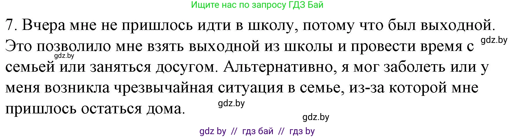 Английский язык (english), 6 класс Рабочая тетрадь (workbook), авторы: Демченко Наталья Валентиновна, Севрюкова Татьяна Юрьевна, Юхнель Наталья Валентиновна, Наумова Елена Георгиевна, Рыбалко О Н, Манешина А В, Маслёнченко Н А, Бушуева Эдите Владиславовна, издательство Аверсэв, Минск, 2020, зелёного цвета, Часть ( Part) 1, страница 31, номер 3, Решение 1 (продолжение 14)