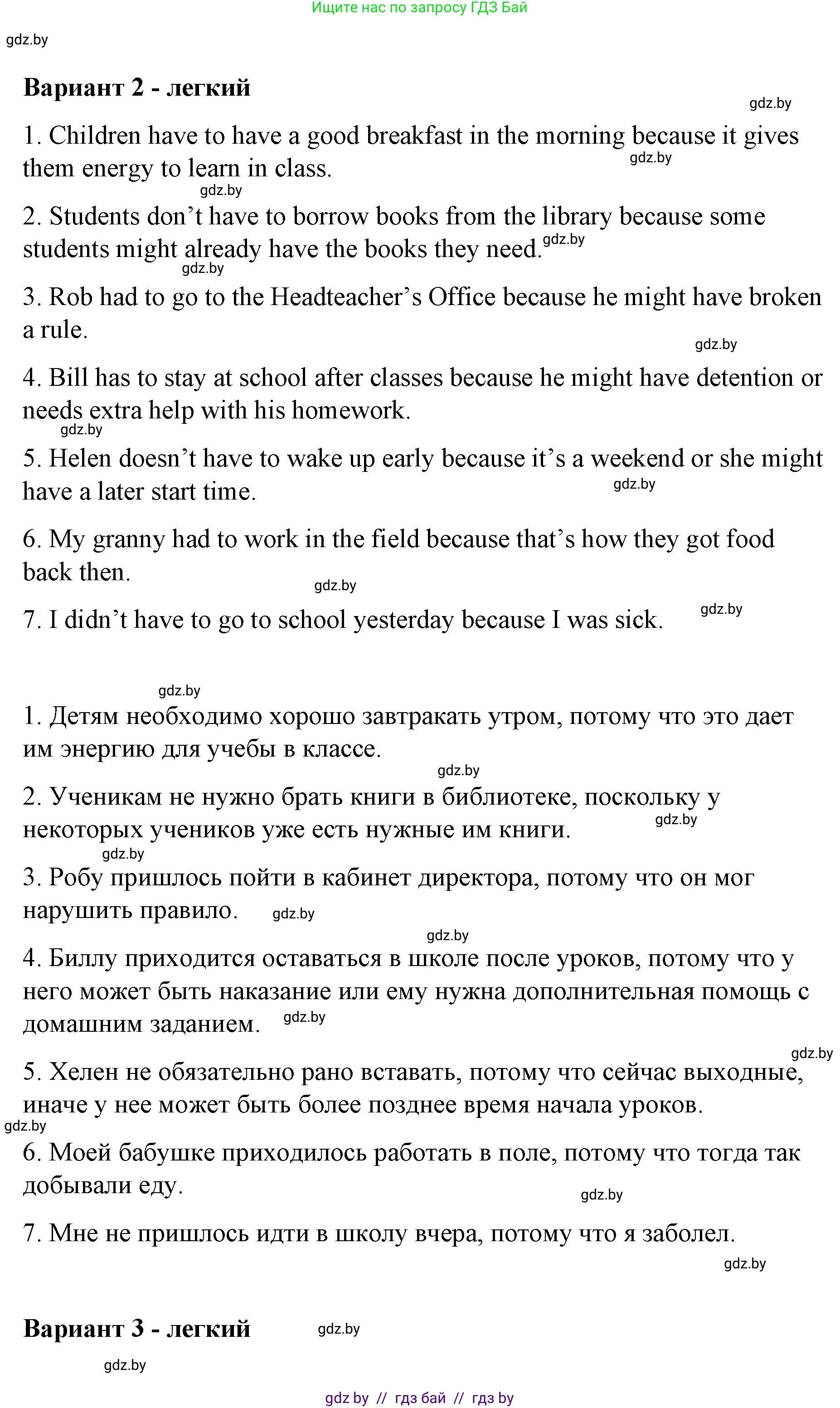 Английский язык (english), 6 класс Рабочая тетрадь (workbook), авторы: Демченко Наталья Валентиновна, Севрюкова Татьяна Юрьевна, Юхнель Наталья Валентиновна, Наумова Елена Георгиевна, Рыбалко О Н, Манешина А В, Маслёнченко Н А, Бушуева Эдите Владиславовна, издательство Аверсэв, Минск, 2020, зелёного цвета, Часть ( Part) 1, страница 31, номер 3, Решение 1 (продолжение 3)