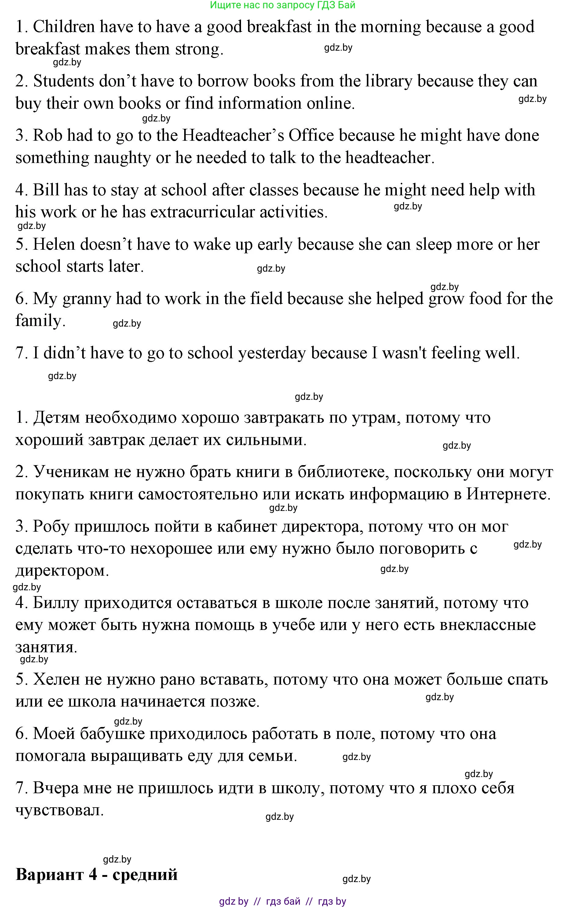 Английский язык (english), 6 класс Рабочая тетрадь (workbook), авторы: Демченко Наталья Валентиновна, Севрюкова Татьяна Юрьевна, Юхнель Наталья Валентиновна, Наумова Елена Георгиевна, Рыбалко О Н, Манешина А В, Маслёнченко Н А, Бушуева Эдите Владиславовна, издательство Аверсэв, Минск, 2020, зелёного цвета, Часть ( Part) 1, страница 31, номер 3, Решение 1 (продолжение 4)