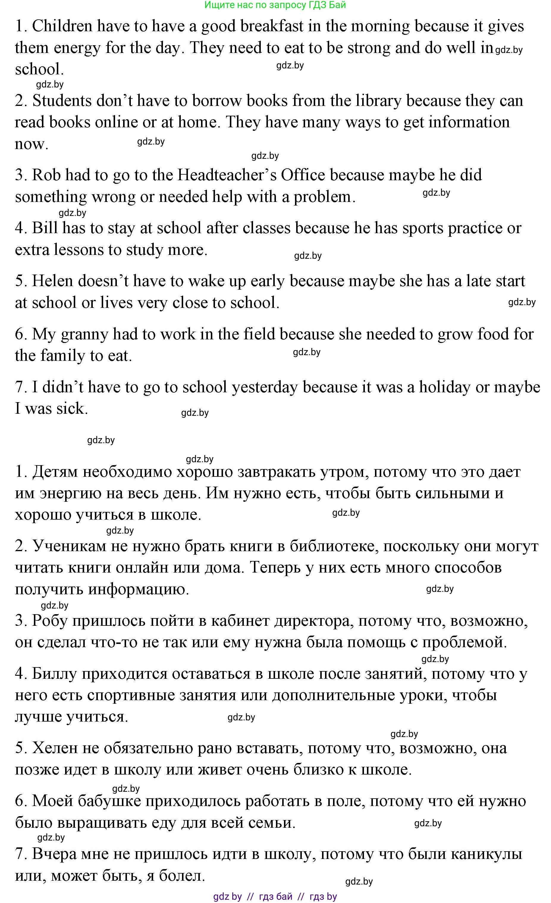 Английский язык (english), 6 класс Рабочая тетрадь (workbook), авторы: Демченко Наталья Валентиновна, Севрюкова Татьяна Юрьевна, Юхнель Наталья Валентиновна, Наумова Елена Георгиевна, Рыбалко О Н, Манешина А В, Маслёнченко Н А, Бушуева Эдите Владиславовна, издательство Аверсэв, Минск, 2020, зелёного цвета, Часть ( Part) 1, страница 31, номер 3, Решение 1 (продолжение 5)