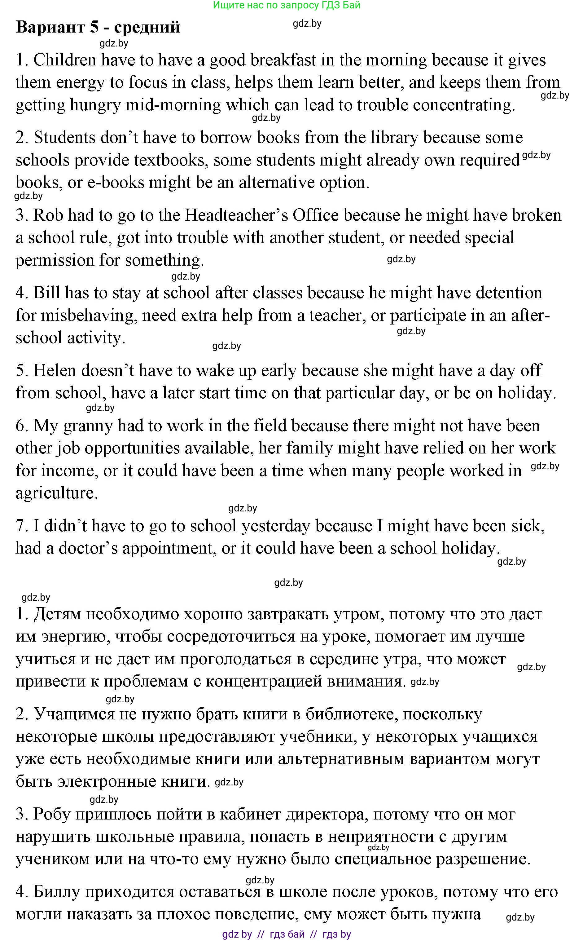 Английский язык (english), 6 класс Рабочая тетрадь (workbook), авторы: Демченко Наталья Валентиновна, Севрюкова Татьяна Юрьевна, Юхнель Наталья Валентиновна, Наумова Елена Георгиевна, Рыбалко О Н, Манешина А В, Маслёнченко Н А, Бушуева Эдите Владиславовна, издательство Аверсэв, Минск, 2020, зелёного цвета, Часть ( Part) 1, страница 31, номер 3, Решение 1 (продолжение 6)