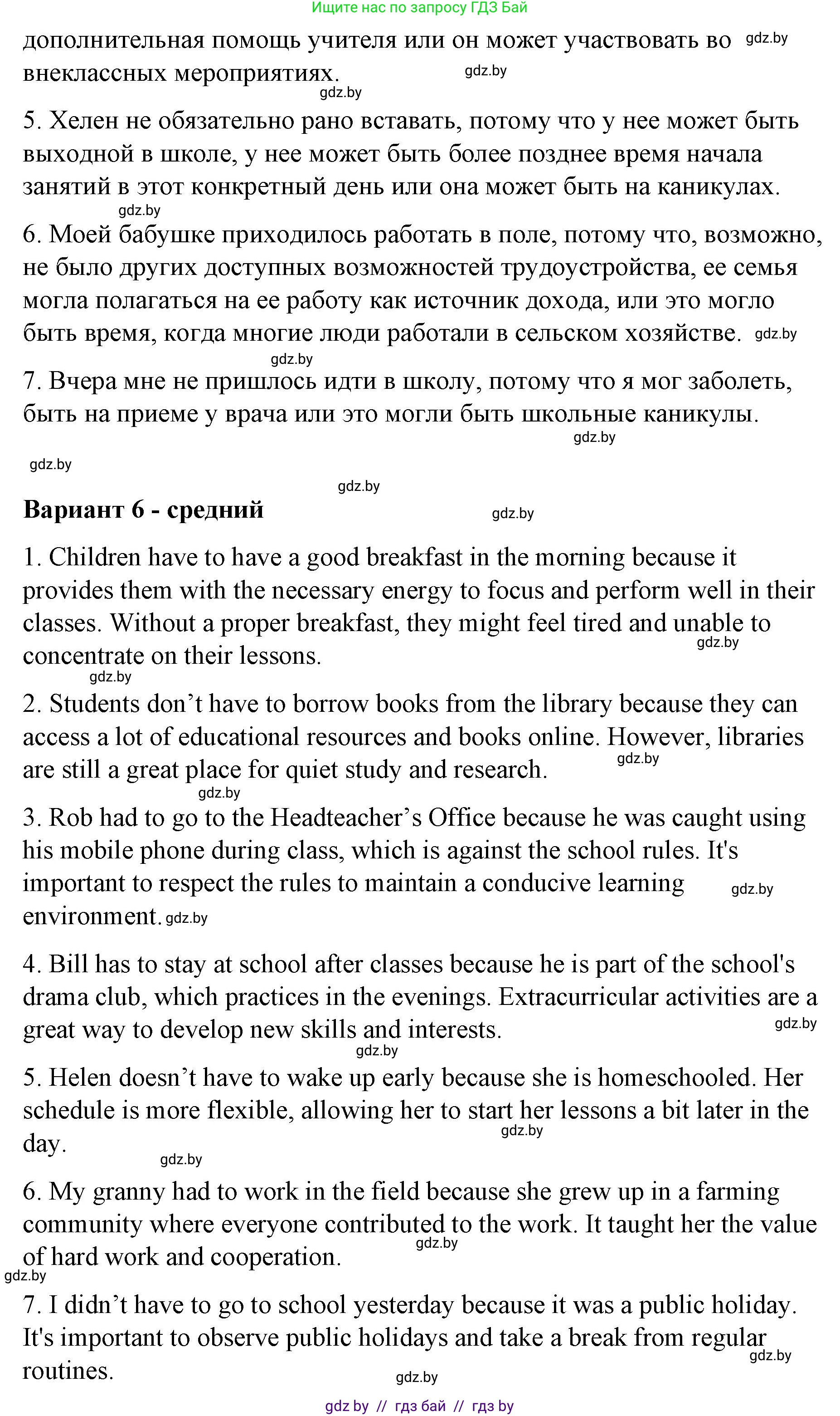 Английский язык (english), 6 класс Рабочая тетрадь (workbook), авторы: Демченко Наталья Валентиновна, Севрюкова Татьяна Юрьевна, Юхнель Наталья Валентиновна, Наумова Елена Георгиевна, Рыбалко О Н, Манешина А В, Маслёнченко Н А, Бушуева Эдите Владиславовна, издательство Аверсэв, Минск, 2020, зелёного цвета, Часть ( Part) 1, страница 31, номер 3, Решение 1 (продолжение 7)