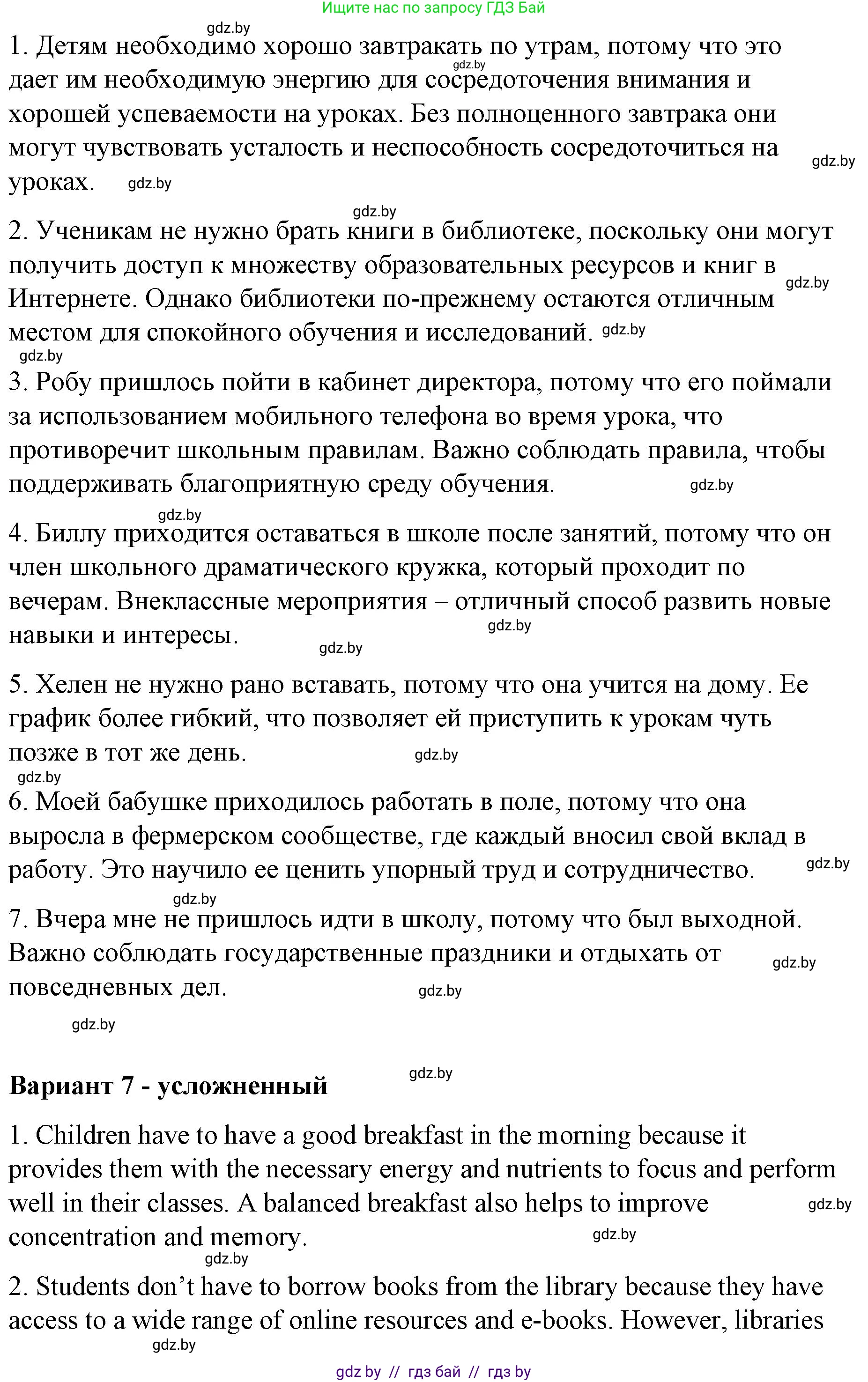 Английский язык (english), 6 класс Рабочая тетрадь (workbook), авторы: Демченко Наталья Валентиновна, Севрюкова Татьяна Юрьевна, Юхнель Наталья Валентиновна, Наумова Елена Георгиевна, Рыбалко О Н, Манешина А В, Маслёнченко Н А, Бушуева Эдите Владиславовна, издательство Аверсэв, Минск, 2020, зелёного цвета, Часть ( Part) 1, страница 31, номер 3, Решение 1 (продолжение 8)