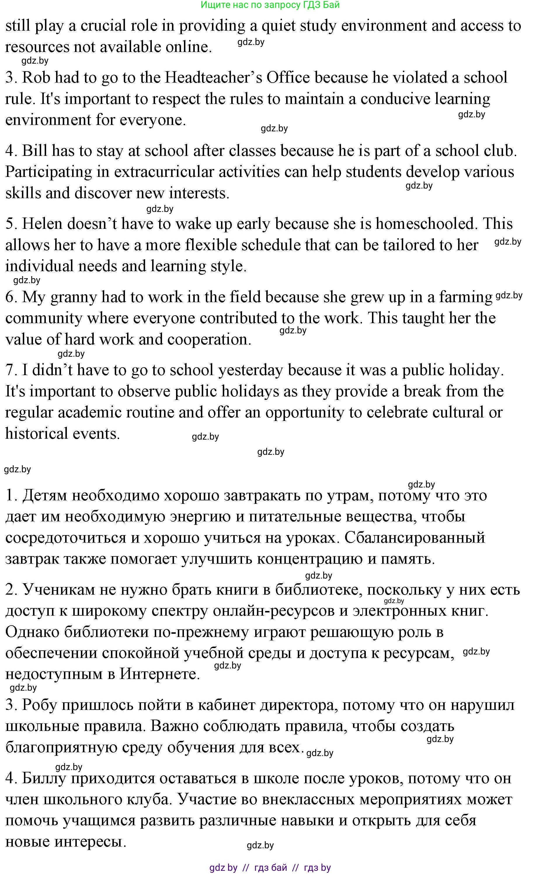 Английский язык (english), 6 класс Рабочая тетрадь (workbook), авторы: Демченко Наталья Валентиновна, Севрюкова Татьяна Юрьевна, Юхнель Наталья Валентиновна, Наумова Елена Георгиевна, Рыбалко О Н, Манешина А В, Маслёнченко Н А, Бушуева Эдите Владиславовна, издательство Аверсэв, Минск, 2020, зелёного цвета, Часть ( Part) 1, страница 31, номер 3, Решение 1 (продолжение 9)