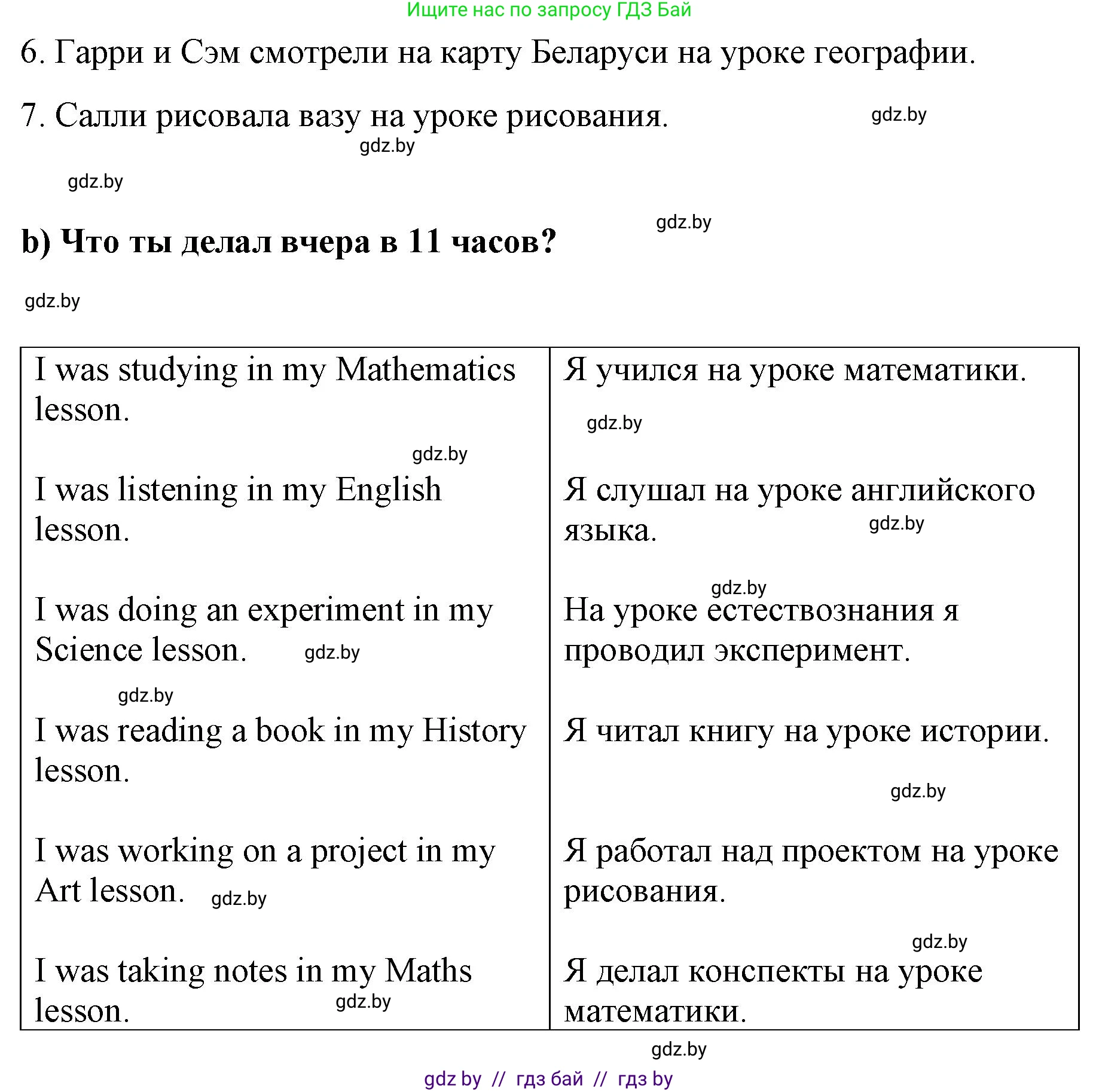 Английский язык (english), 6 класс Рабочая тетрадь (workbook), авторы: Демченко Наталья Валентиновна, Севрюкова Татьяна Юрьевна, Юхнель Наталья Валентиновна, Наумова Елена Георгиевна, Рыбалко О Н, Манешина А В, Маслёнченко Н А, Бушуева Эдите Владиславовна, издательство Аверсэв, Минск, 2020, зелёного цвета, Часть ( Part) 1, страница 32, номер 1, Решение 1 (продолжение 2)