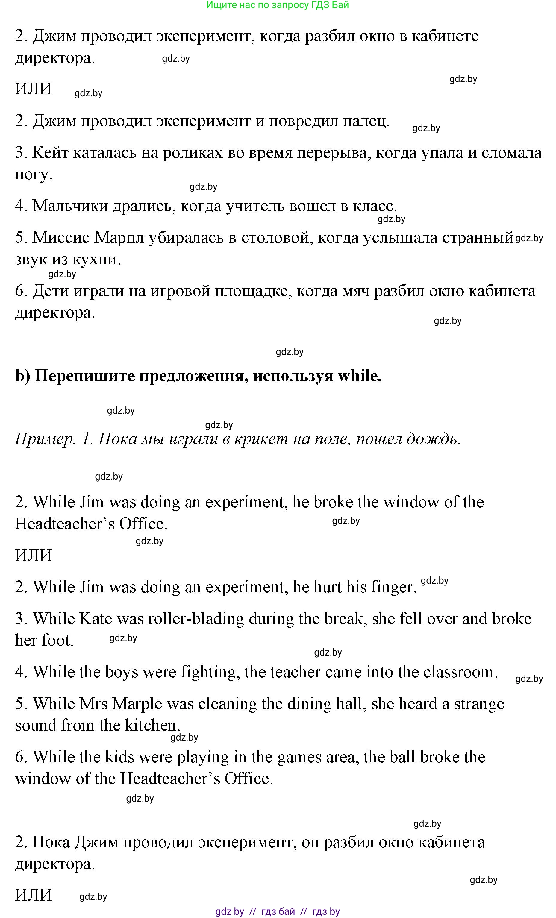 Английский язык (english), 6 класс Рабочая тетрадь (workbook), авторы: Демченко Наталья Валентиновна, Севрюкова Татьяна Юрьевна, Юхнель Наталья Валентиновна, Наумова Елена Георгиевна, Рыбалко О Н, Манешина А В, Маслёнченко Н А, Бушуева Эдите Владиславовна, издательство Аверсэв, Минск, 2020, зелёного цвета, Часть ( Part) 1, страница 32, номер 2, Решение 1 (продолжение 2)