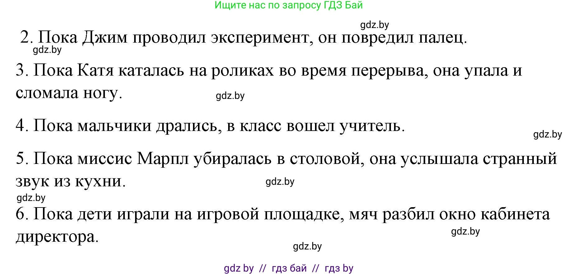 Английский язык (english), 6 класс Рабочая тетрадь (workbook), авторы: Демченко Наталья Валентиновна, Севрюкова Татьяна Юрьевна, Юхнель Наталья Валентиновна, Наумова Елена Георгиевна, Рыбалко О Н, Манешина А В, Маслёнченко Н А, Бушуева Эдите Владиславовна, издательство Аверсэв, Минск, 2020, зелёного цвета, Часть ( Part) 1, страница 32, номер 2, Решение 1 (продолжение 3)