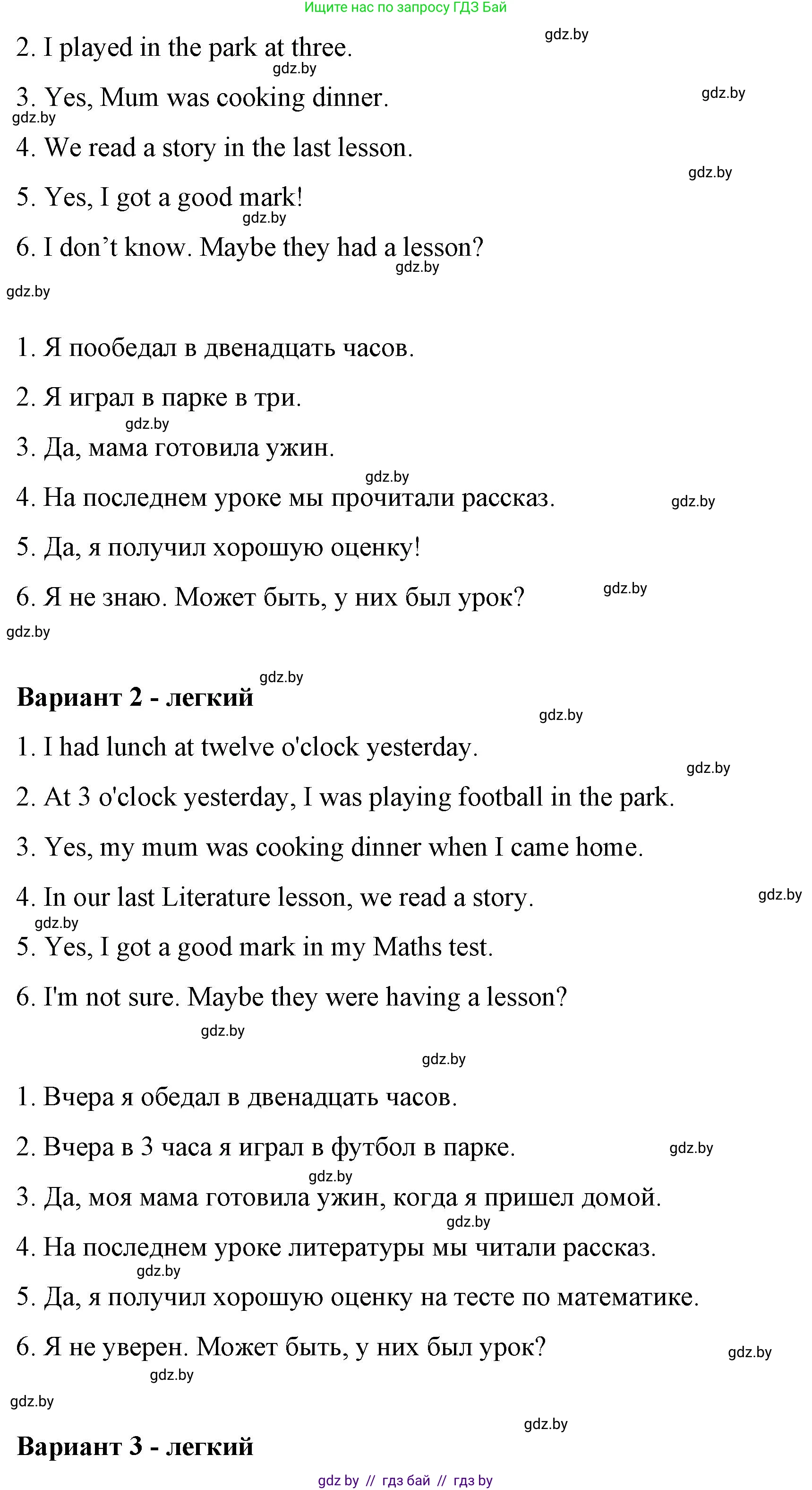 Английский язык (english), 6 класс Рабочая тетрадь (workbook), авторы: Демченко Наталья Валентиновна, Севрюкова Татьяна Юрьевна, Юхнель Наталья Валентиновна, Наумова Елена Георгиевна, Рыбалко О Н, Манешина А В, Маслёнченко Н А, Бушуева Эдите Владиславовна, издательство Аверсэв, Минск, 2020, зелёного цвета, Часть ( Part) 1, страница 33, номер 3, Решение 1 (продолжение 2)