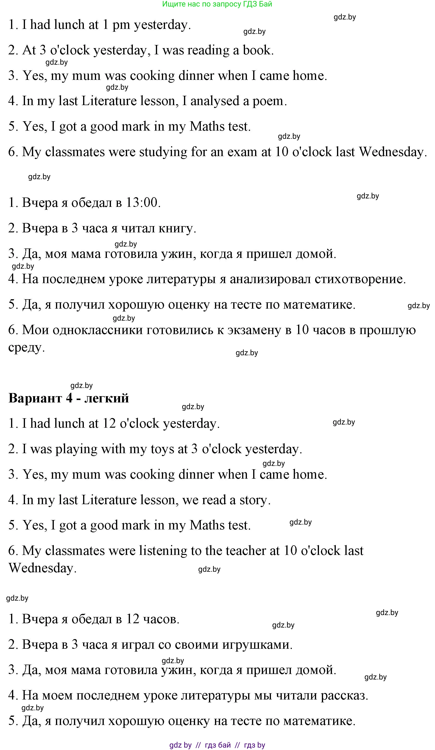 Английский язык (english), 6 класс Рабочая тетрадь (workbook), авторы: Демченко Наталья Валентиновна, Севрюкова Татьяна Юрьевна, Юхнель Наталья Валентиновна, Наумова Елена Георгиевна, Рыбалко О Н, Манешина А В, Маслёнченко Н А, Бушуева Эдите Владиславовна, издательство Аверсэв, Минск, 2020, зелёного цвета, Часть ( Part) 1, страница 33, номер 3, Решение 1 (продолжение 3)