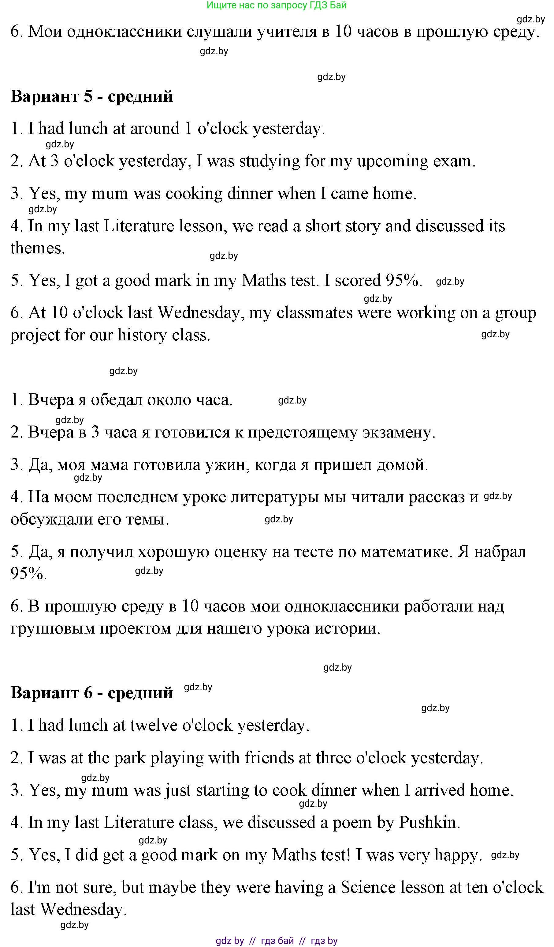 Английский язык (english), 6 класс Рабочая тетрадь (workbook), авторы: Демченко Наталья Валентиновна, Севрюкова Татьяна Юрьевна, Юхнель Наталья Валентиновна, Наумова Елена Георгиевна, Рыбалко О Н, Манешина А В, Маслёнченко Н А, Бушуева Эдите Владиславовна, издательство Аверсэв, Минск, 2020, зелёного цвета, Часть ( Part) 1, страница 33, номер 3, Решение 1 (продолжение 4)