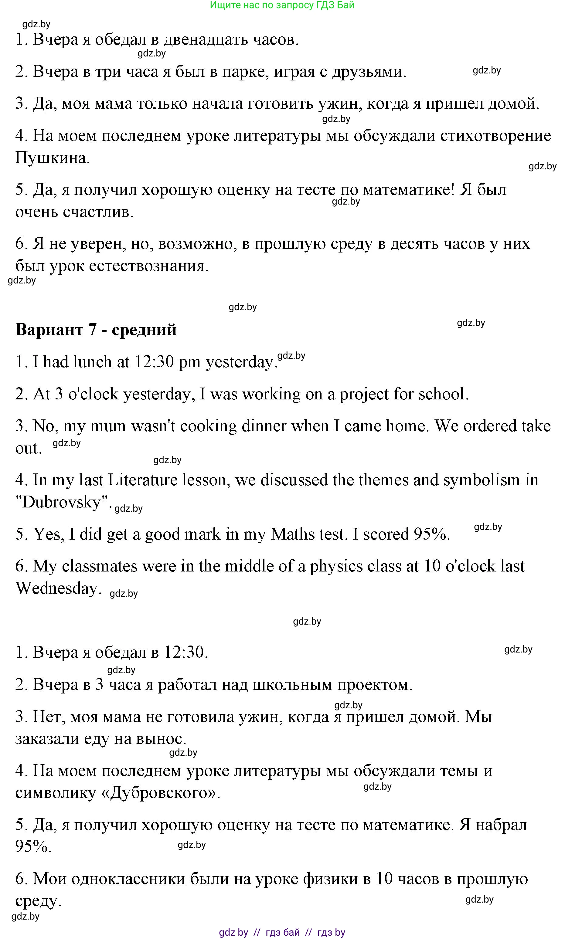 Английский язык (english), 6 класс Рабочая тетрадь (workbook), авторы: Демченко Наталья Валентиновна, Севрюкова Татьяна Юрьевна, Юхнель Наталья Валентиновна, Наумова Елена Георгиевна, Рыбалко О Н, Манешина А В, Маслёнченко Н А, Бушуева Эдите Владиславовна, издательство Аверсэв, Минск, 2020, зелёного цвета, Часть ( Part) 1, страница 33, номер 3, Решение 1 (продолжение 5)