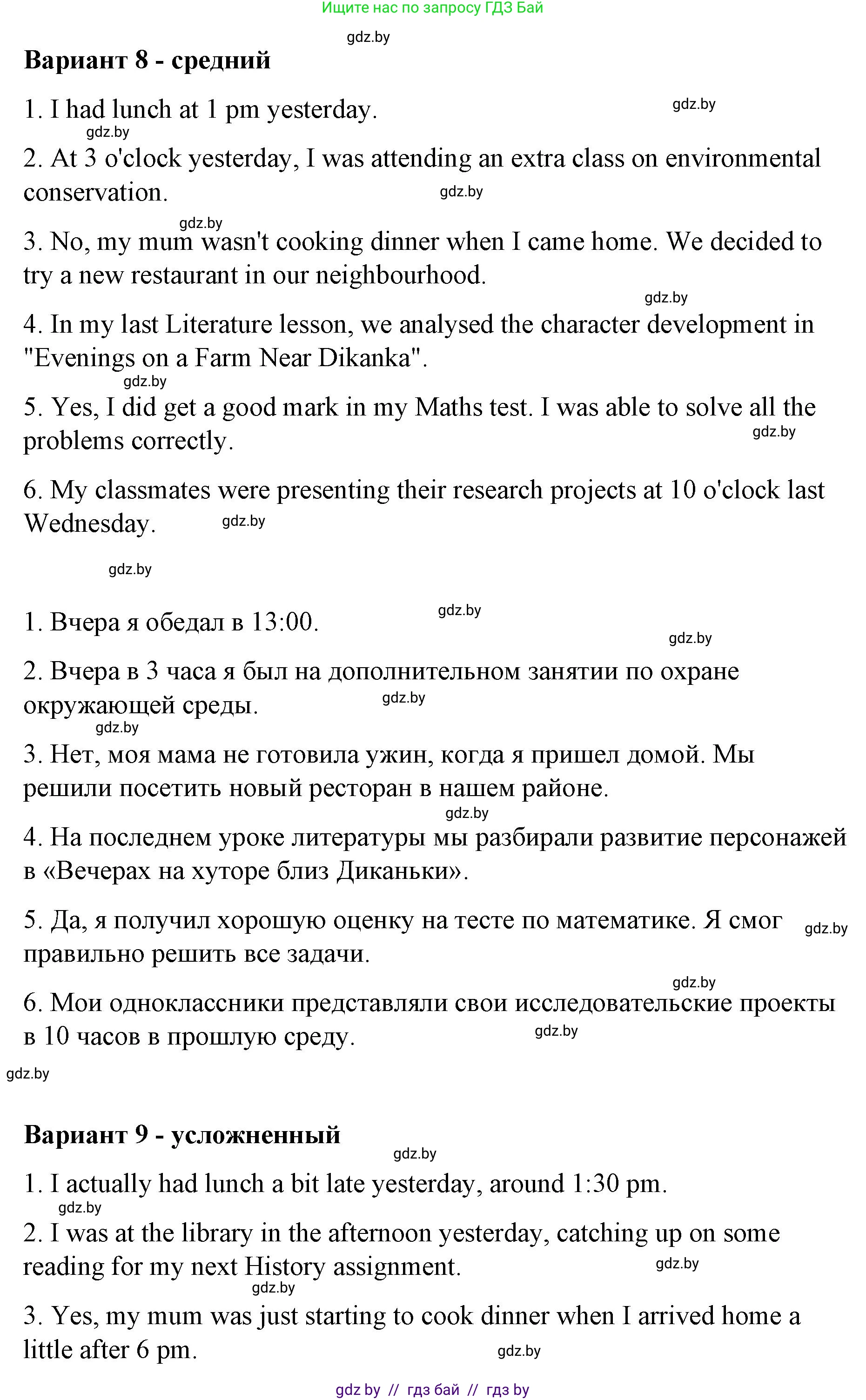 Английский язык (english), 6 класс Рабочая тетрадь (workbook), авторы: Демченко Наталья Валентиновна, Севрюкова Татьяна Юрьевна, Юхнель Наталья Валентиновна, Наумова Елена Георгиевна, Рыбалко О Н, Манешина А В, Маслёнченко Н А, Бушуева Эдите Владиславовна, издательство Аверсэв, Минск, 2020, зелёного цвета, Часть ( Part) 1, страница 33, номер 3, Решение 1 (продолжение 6)