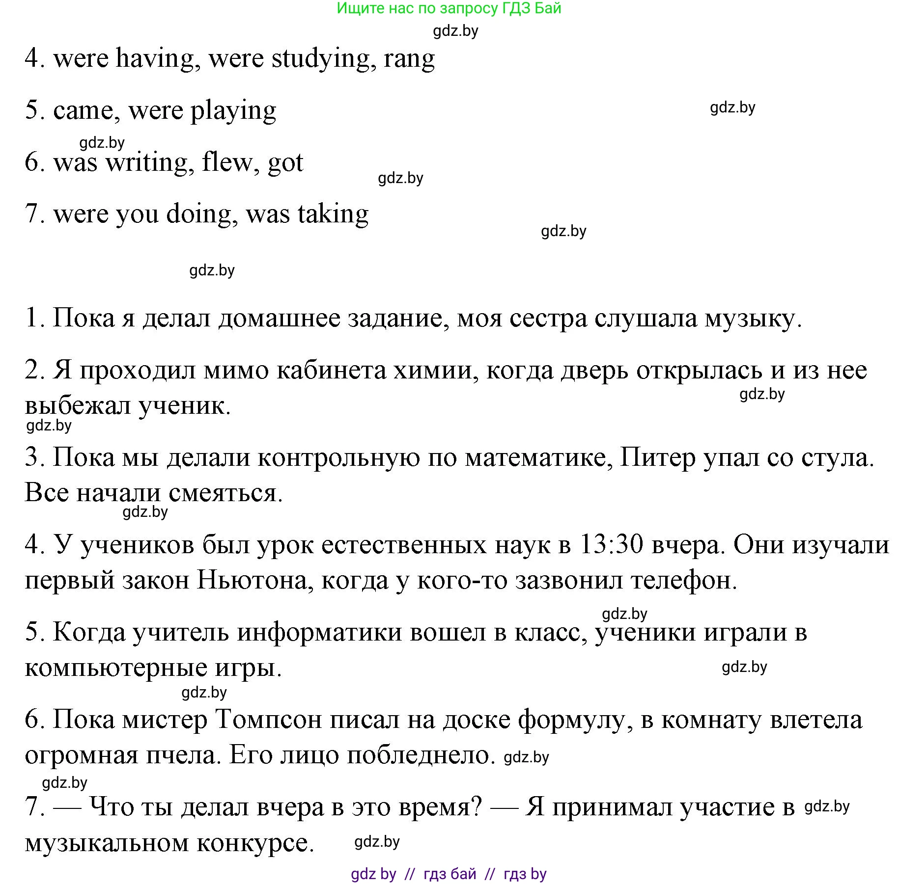 Английский язык (english), 6 класс Рабочая тетрадь (workbook), авторы: Демченко Наталья Валентиновна, Севрюкова Татьяна Юрьевна, Юхнель Наталья Валентиновна, Наумова Елена Георгиевна, Рыбалко О Н, Манешина А В, Маслёнченко Н А, Бушуева Эдите Владиславовна, издательство Аверсэв, Минск, 2020, зелёного цвета, Часть ( Part) 1, страница 34, номер 1, Решение 1 (продолжение 2)