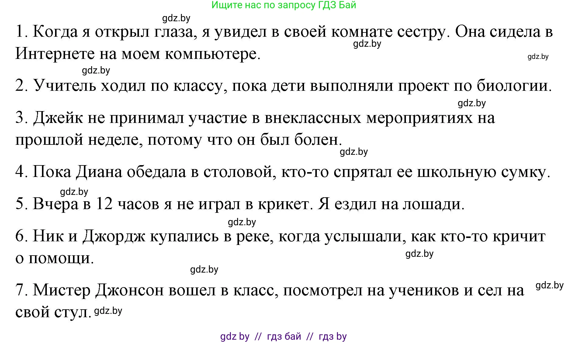 Английский язык (english), 6 класс Рабочая тетрадь (workbook), авторы: Демченко Наталья Валентиновна, Севрюкова Татьяна Юрьевна, Юхнель Наталья Валентиновна, Наумова Елена Георгиевна, Рыбалко О Н, Манешина А В, Маслёнченко Н А, Бушуева Эдите Владиславовна, издательство Аверсэв, Минск, 2020, зелёного цвета, Часть ( Part) 1, страница 34, номер 2, Решение 1 (продолжение 2)