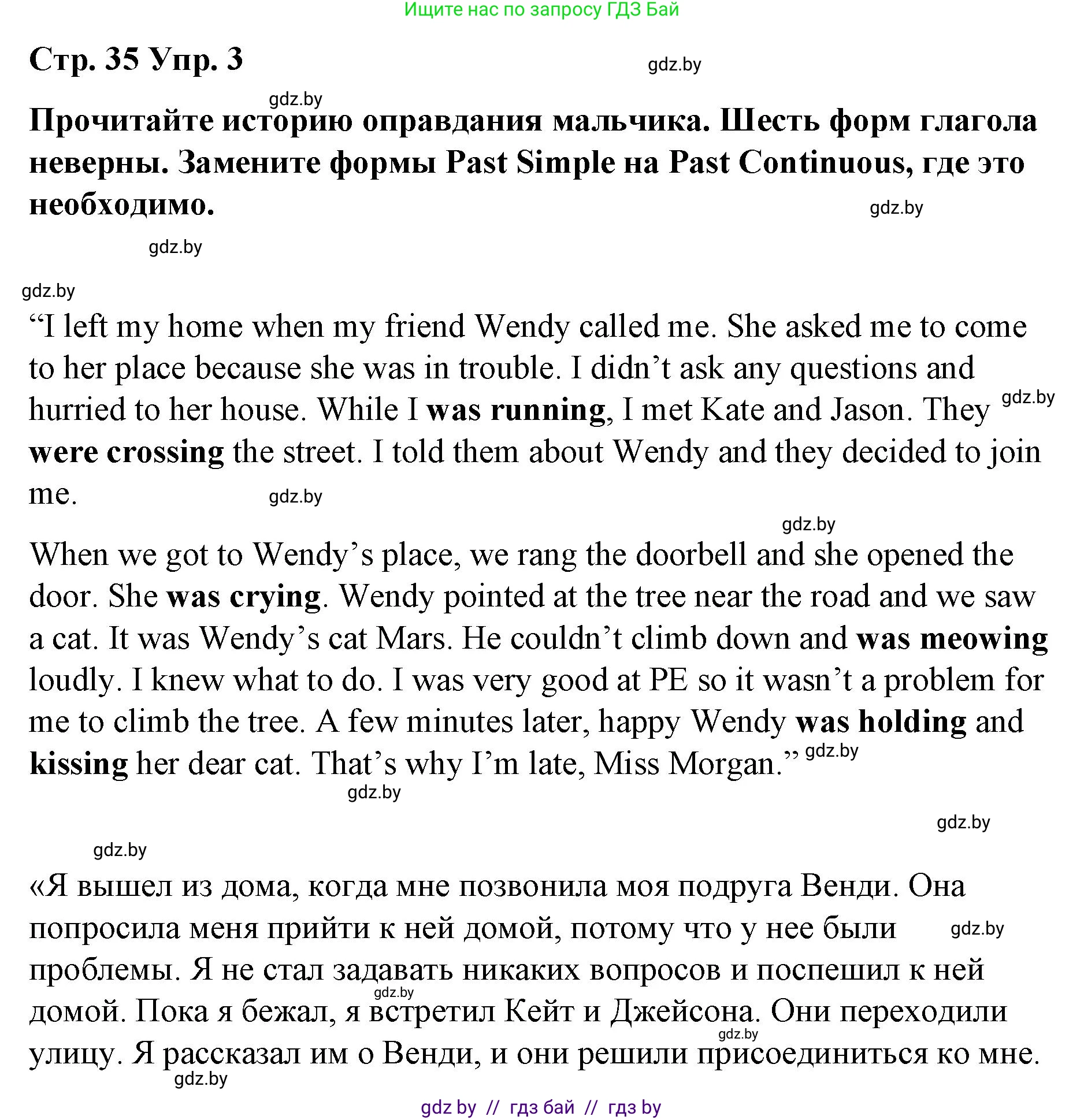 Английский язык (english), 6 класс Рабочая тетрадь (workbook), авторы: Демченко Наталья Валентиновна, Севрюкова Татьяна Юрьевна, Юхнель Наталья Валентиновна, Наумова Елена Георгиевна, Рыбалко О Н, Манешина А В, Маслёнченко Н А, Бушуева Эдите Владиславовна, издательство Аверсэв, Минск, 2020, зелёного цвета, Часть ( Part) 1, страница 35, номер 3, Решение 1