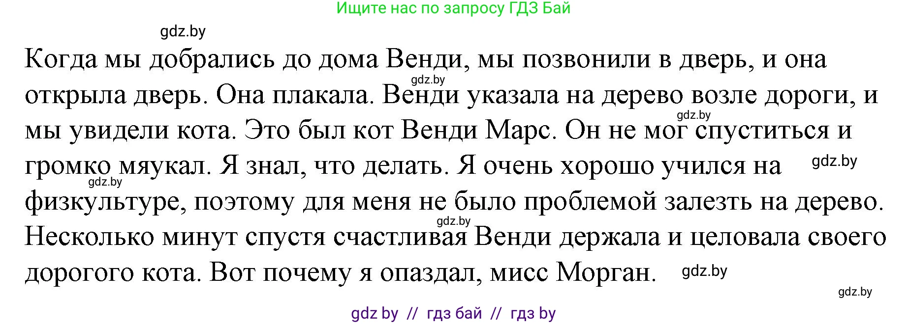 Английский язык (english), 6 класс Рабочая тетрадь (workbook), авторы: Демченко Наталья Валентиновна, Севрюкова Татьяна Юрьевна, Юхнель Наталья Валентиновна, Наумова Елена Георгиевна, Рыбалко О Н, Манешина А В, Маслёнченко Н А, Бушуева Эдите Владиславовна, издательство Аверсэв, Минск, 2020, зелёного цвета, Часть ( Part) 1, страница 35, номер 3, Решение 1 (продолжение 2)