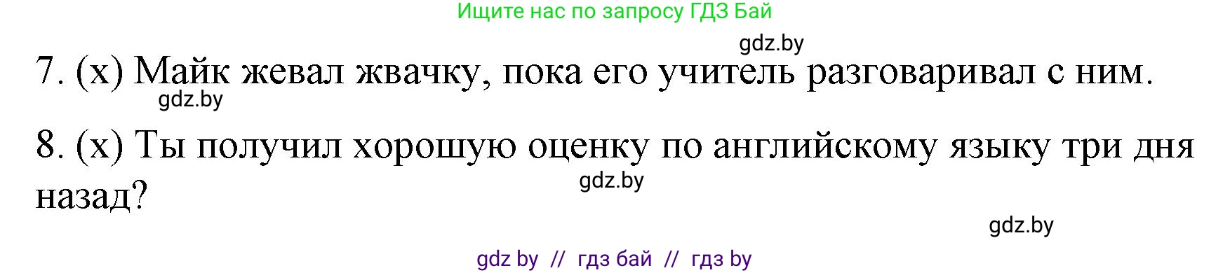 Английский язык (english), 6 класс Рабочая тетрадь (workbook), авторы: Демченко Наталья Валентиновна, Севрюкова Татьяна Юрьевна, Юхнель Наталья Валентиновна, Наумова Елена Георгиевна, Рыбалко О Н, Манешина А В, Маслёнченко Н А, Бушуева Эдите Владиславовна, издательство Аверсэв, Минск, 2020, зелёного цвета, Часть ( Part) 1, страница 36, номер 1, Решение 1 (продолжение 2)