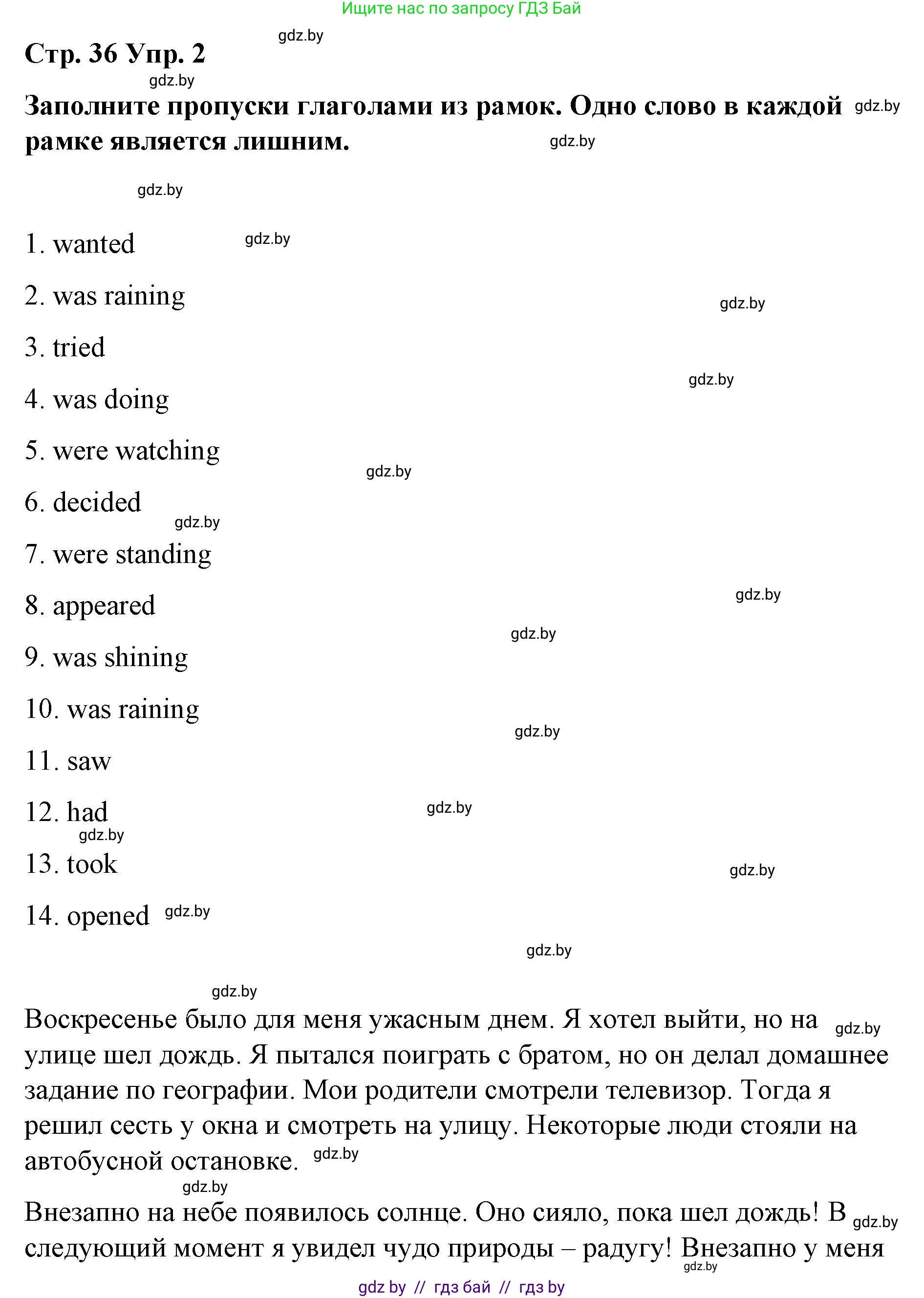 Английский язык (english), 6 класс Рабочая тетрадь (workbook), авторы: Демченко Наталья Валентиновна, Севрюкова Татьяна Юрьевна, Юхнель Наталья Валентиновна, Наумова Елена Георгиевна, Рыбалко О Н, Манешина А В, Маслёнченко Н А, Бушуева Эдите Владиславовна, издательство Аверсэв, Минск, 2020, зелёного цвета, Часть ( Part) 1, страница 36, номер 2, Решение 1
