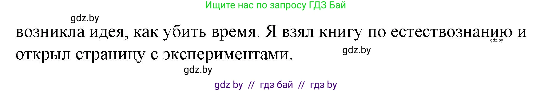 Английский язык (english), 6 класс Рабочая тетрадь (workbook), авторы: Демченко Наталья Валентиновна, Севрюкова Татьяна Юрьевна, Юхнель Наталья Валентиновна, Наумова Елена Георгиевна, Рыбалко О Н, Манешина А В, Маслёнченко Н А, Бушуева Эдите Владиславовна, издательство Аверсэв, Минск, 2020, зелёного цвета, Часть ( Part) 1, страница 36, номер 2, Решение 1 (продолжение 2)