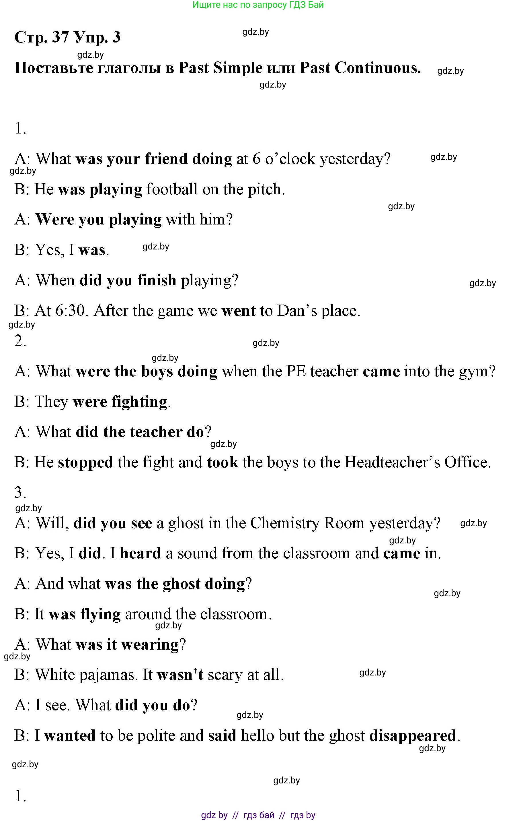 Английский язык (english), 6 класс Рабочая тетрадь (workbook), авторы: Демченко Наталья Валентиновна, Севрюкова Татьяна Юрьевна, Юхнель Наталья Валентиновна, Наумова Елена Георгиевна, Рыбалко О Н, Манешина А В, Маслёнченко Н А, Бушуева Эдите Владиславовна, издательство Аверсэв, Минск, 2020, зелёного цвета, Часть ( Part) 1, страница 37, номер 3, Решение 1