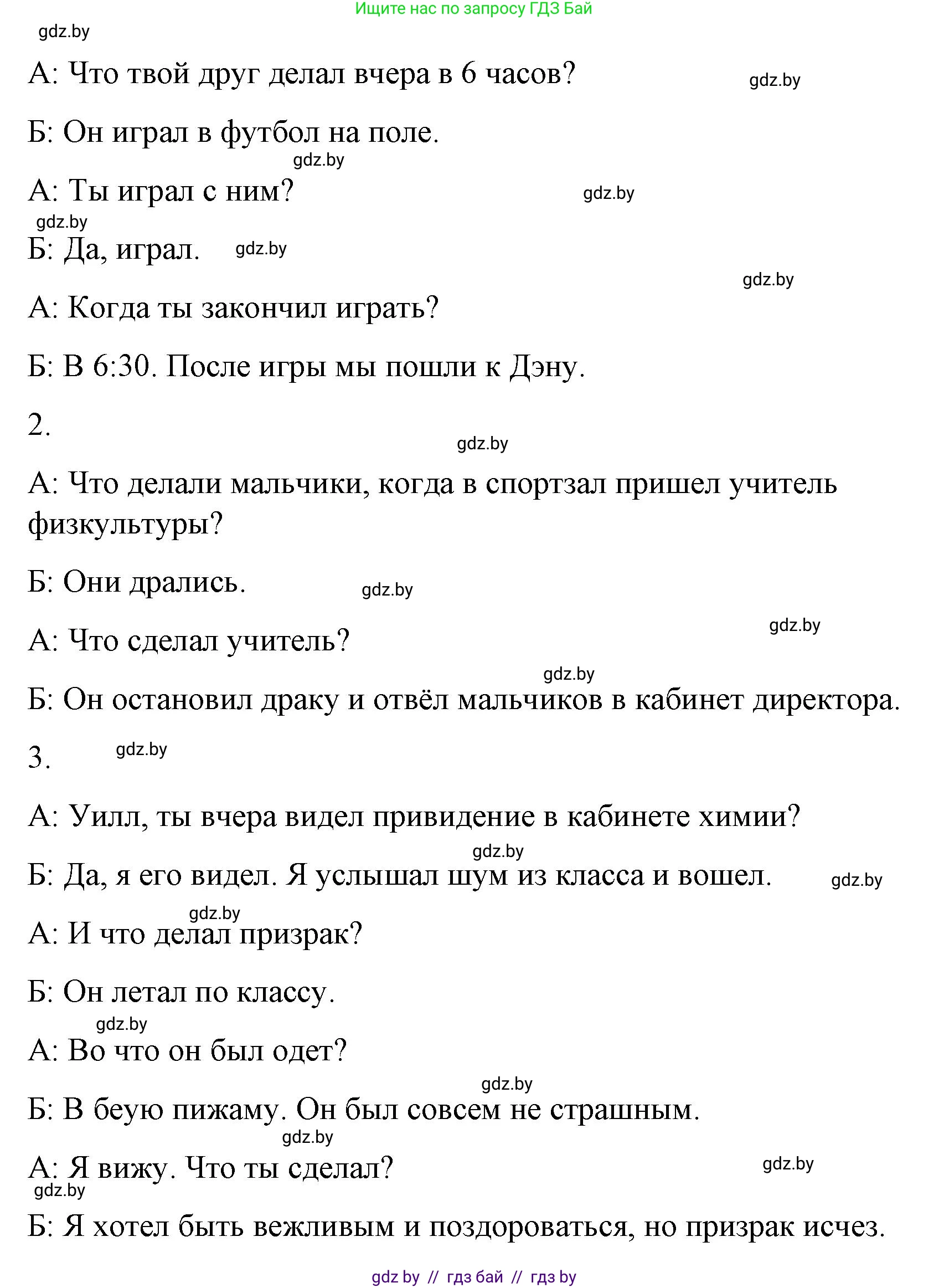 Английский язык (english), 6 класс Рабочая тетрадь (workbook), авторы: Демченко Наталья Валентиновна, Севрюкова Татьяна Юрьевна, Юхнель Наталья Валентиновна, Наумова Елена Георгиевна, Рыбалко О Н, Манешина А В, Маслёнченко Н А, Бушуева Эдите Владиславовна, издательство Аверсэв, Минск, 2020, зелёного цвета, Часть ( Part) 1, страница 37, номер 3, Решение 1 (продолжение 2)